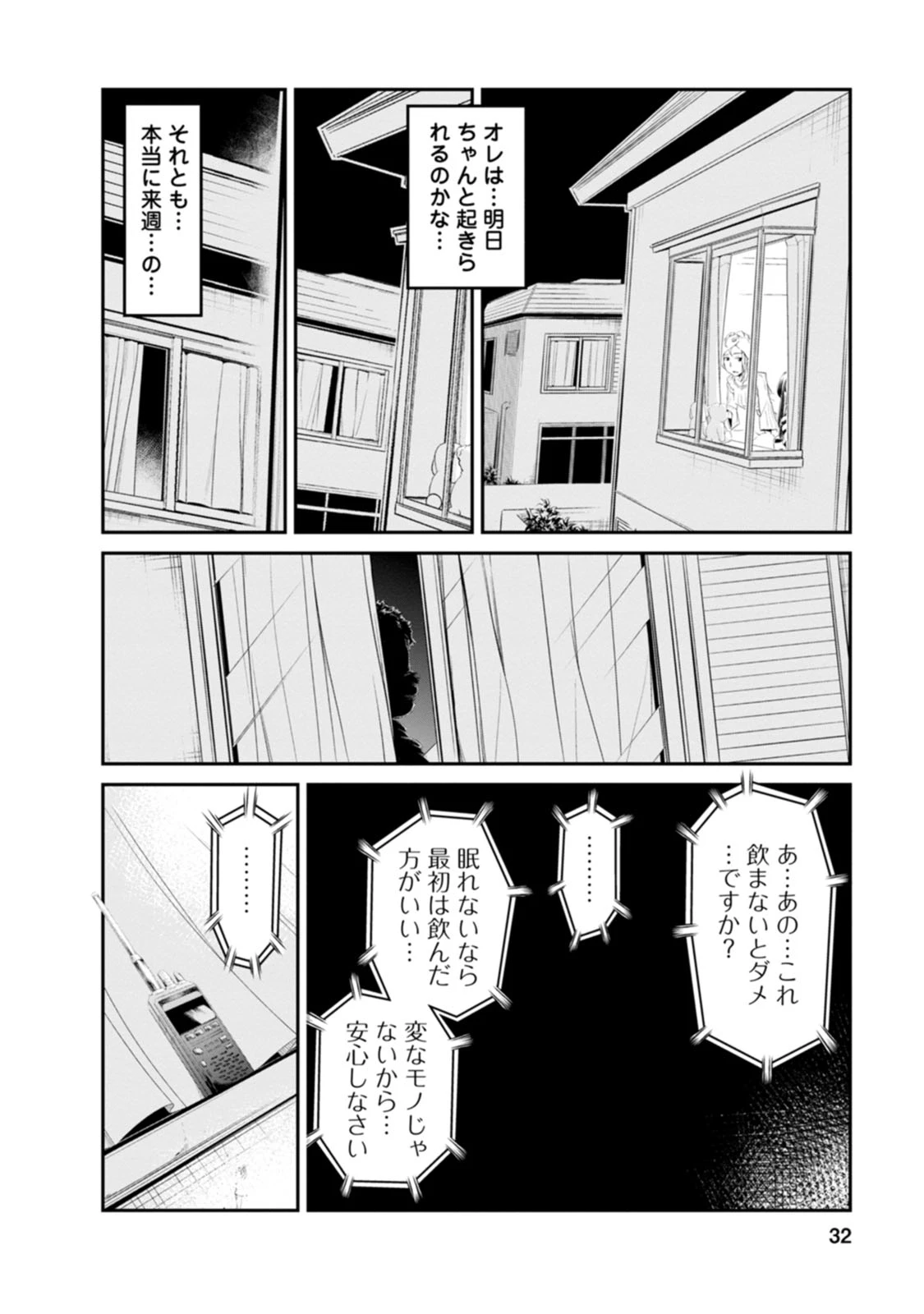 หน้า 32
