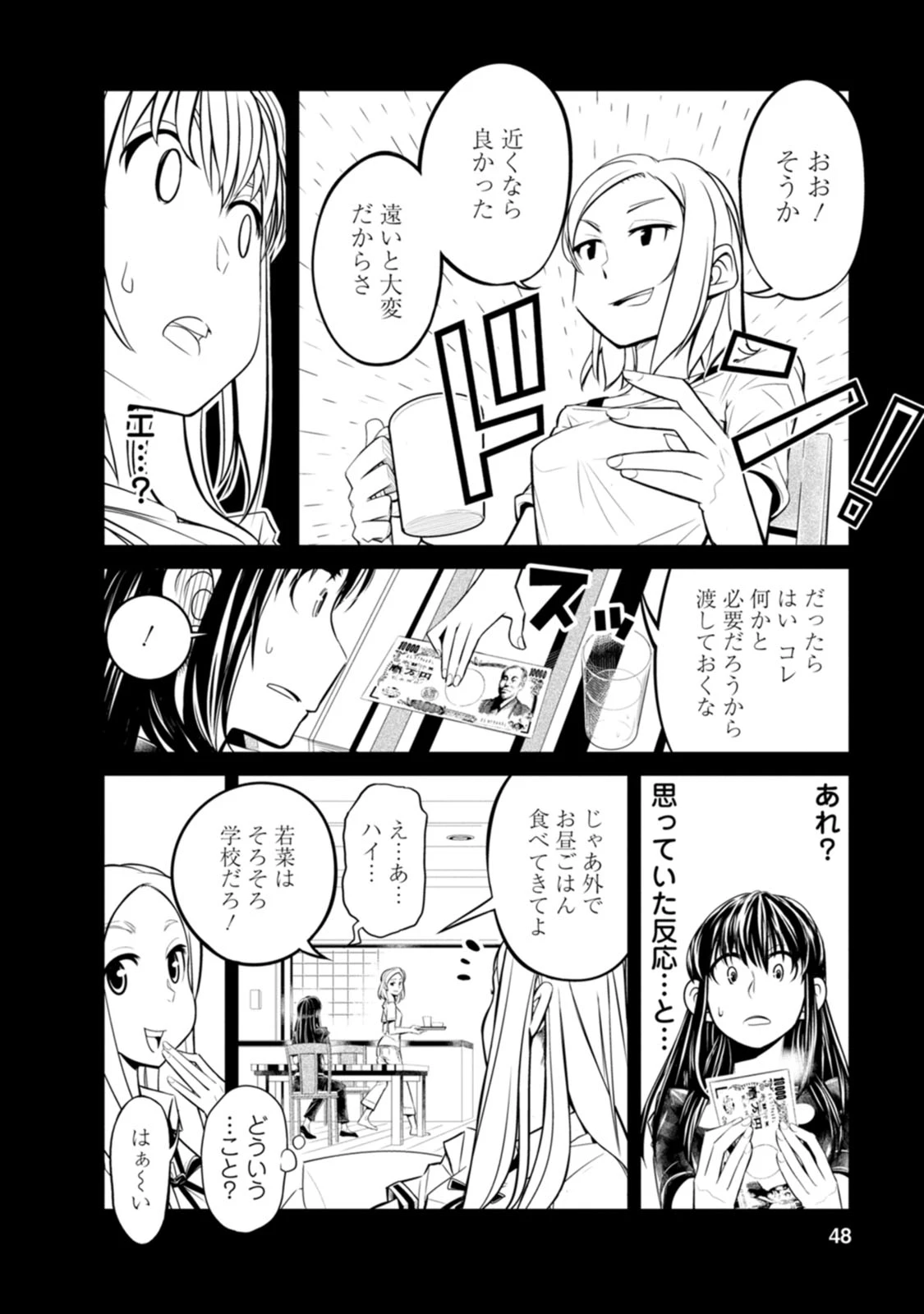 หน้า 48