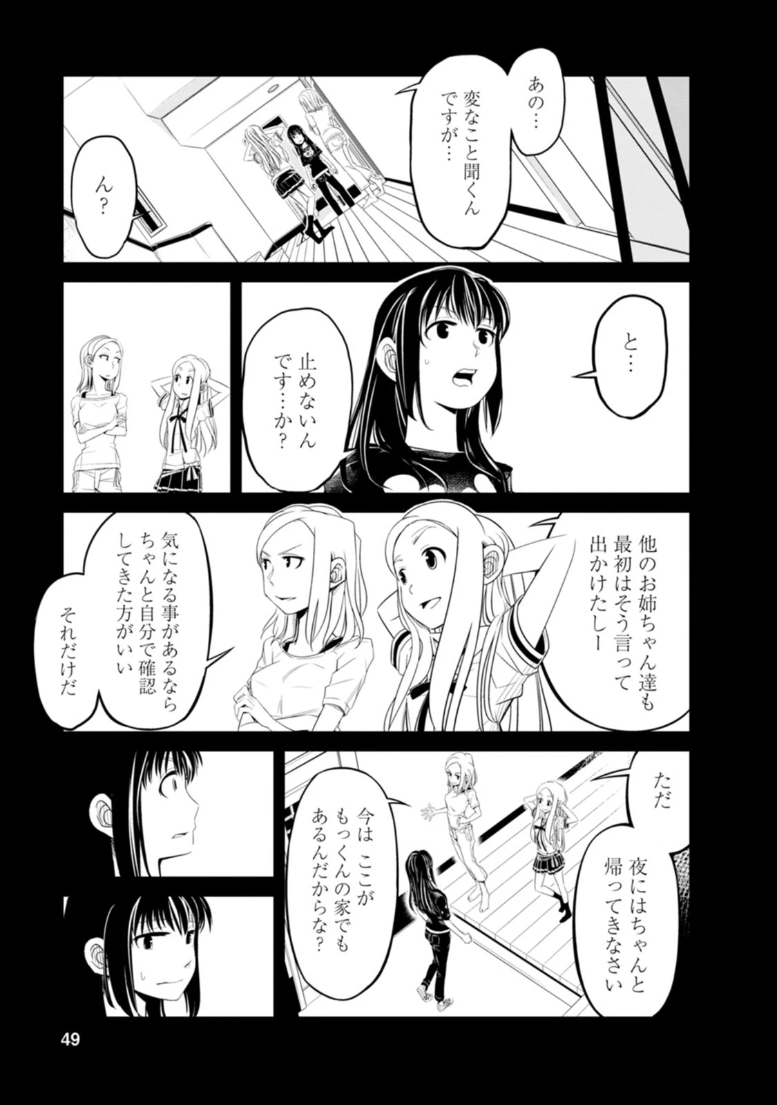 หน้า 49