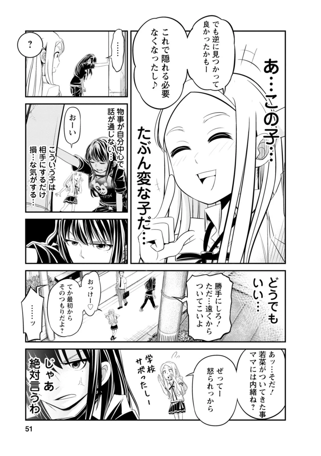 หน้า 51