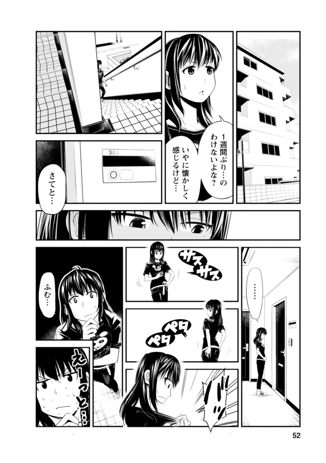 หน้า 52