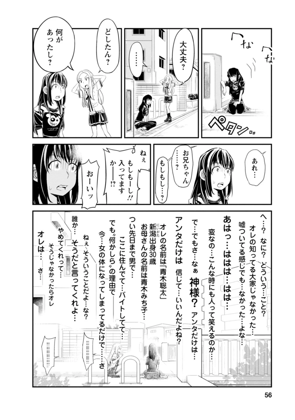 หน้า 56