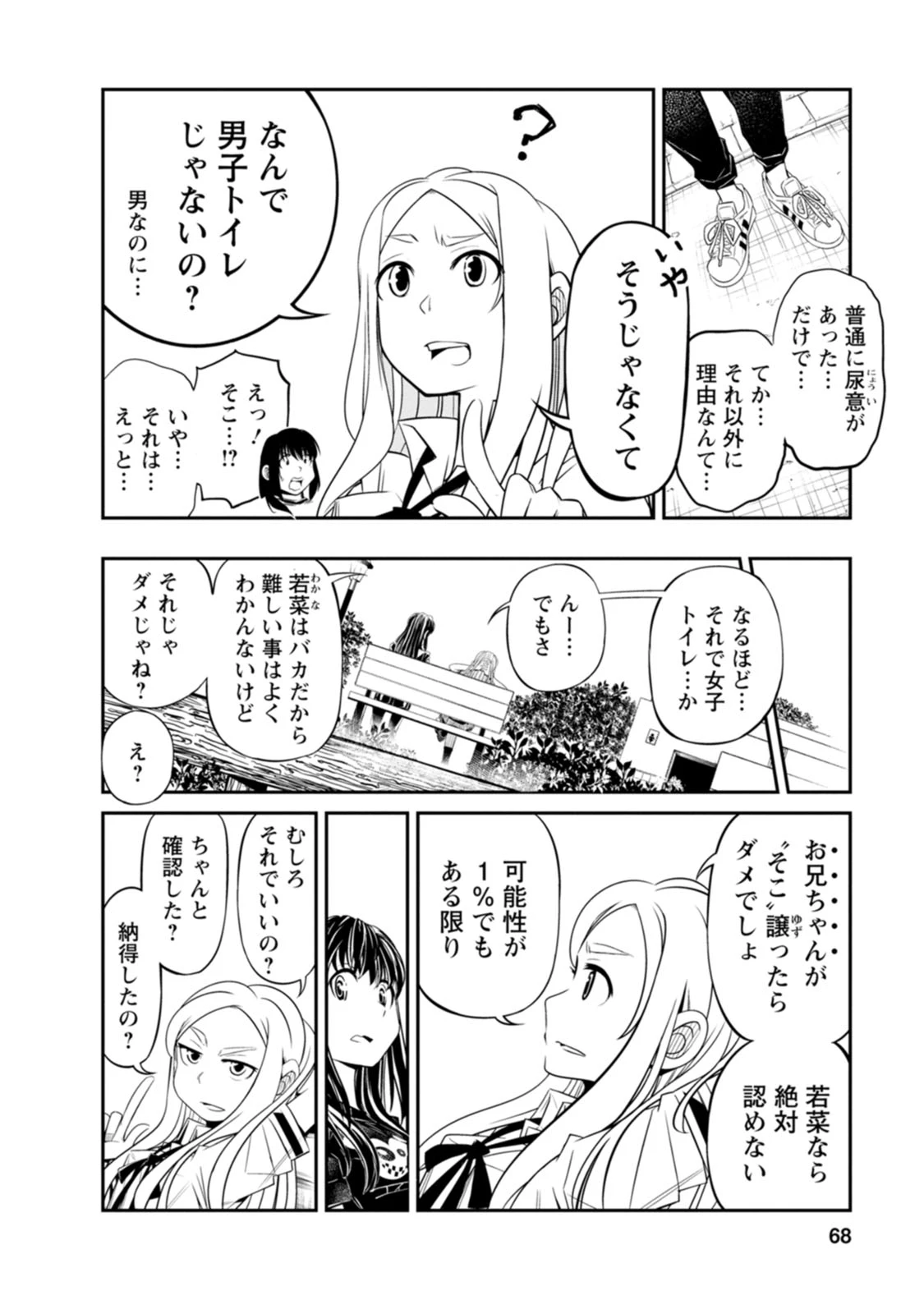 หน้า 68