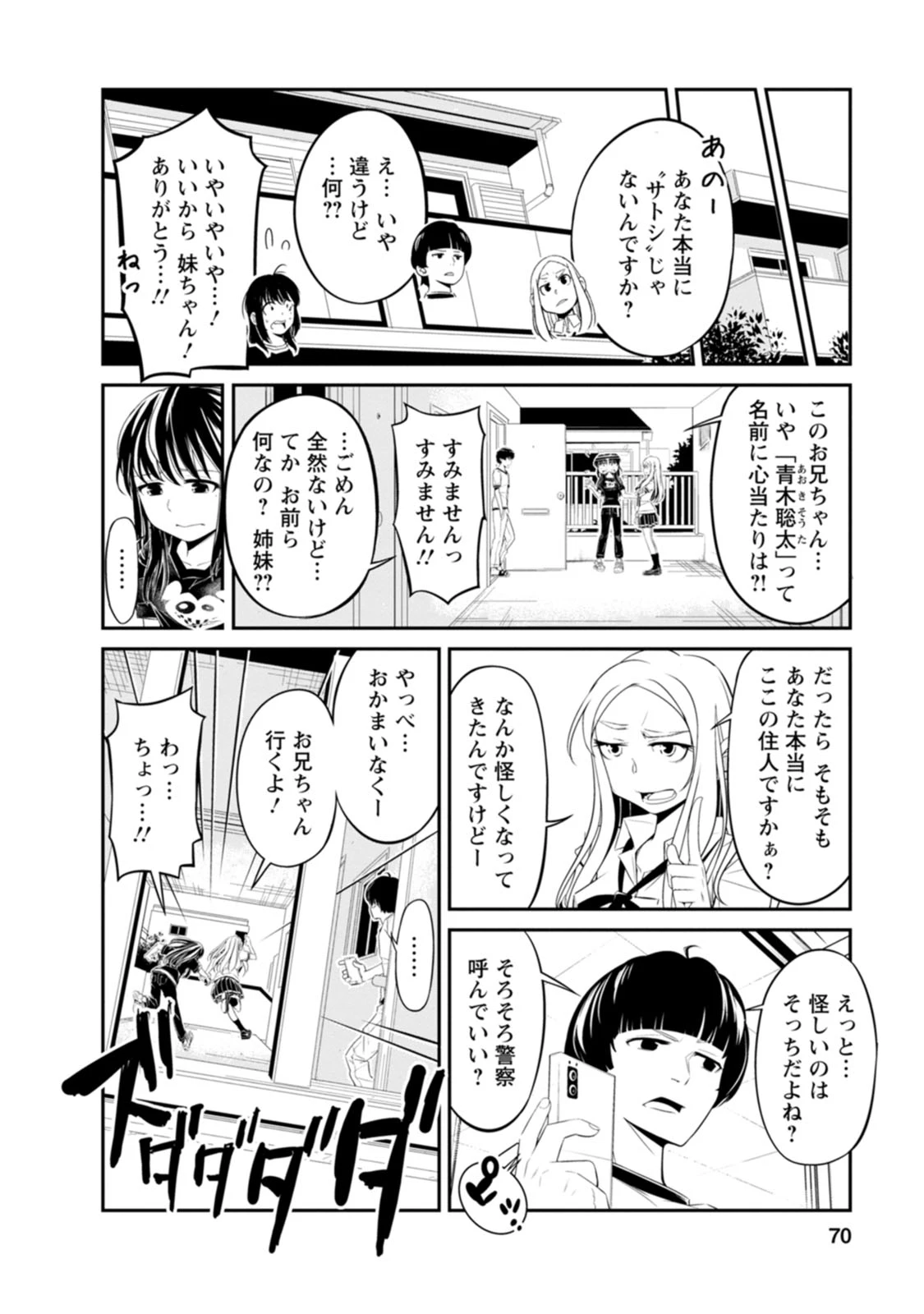 หน้า 70