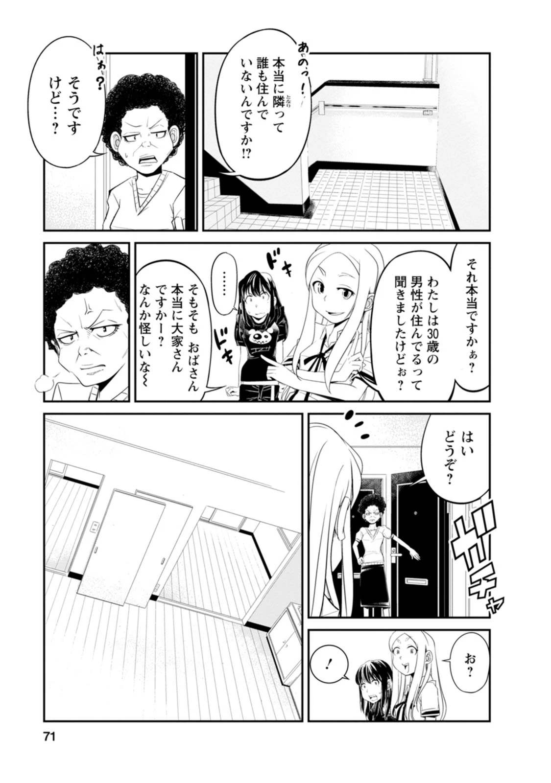 หน้า 71