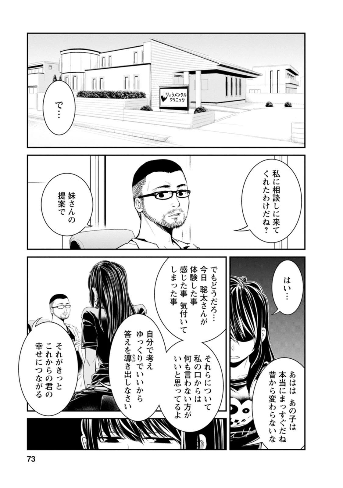 หน้า 73