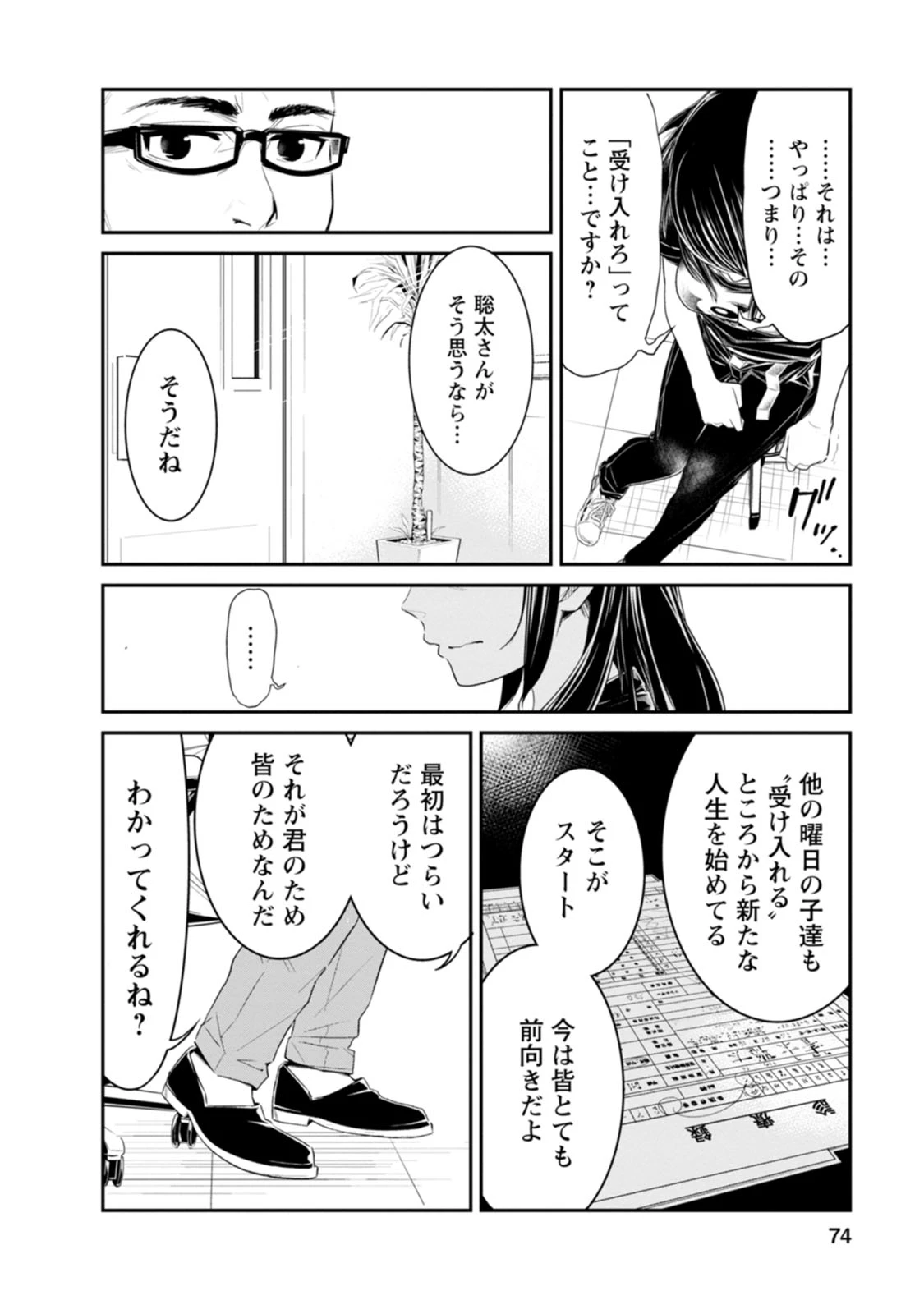 หน้า 74
