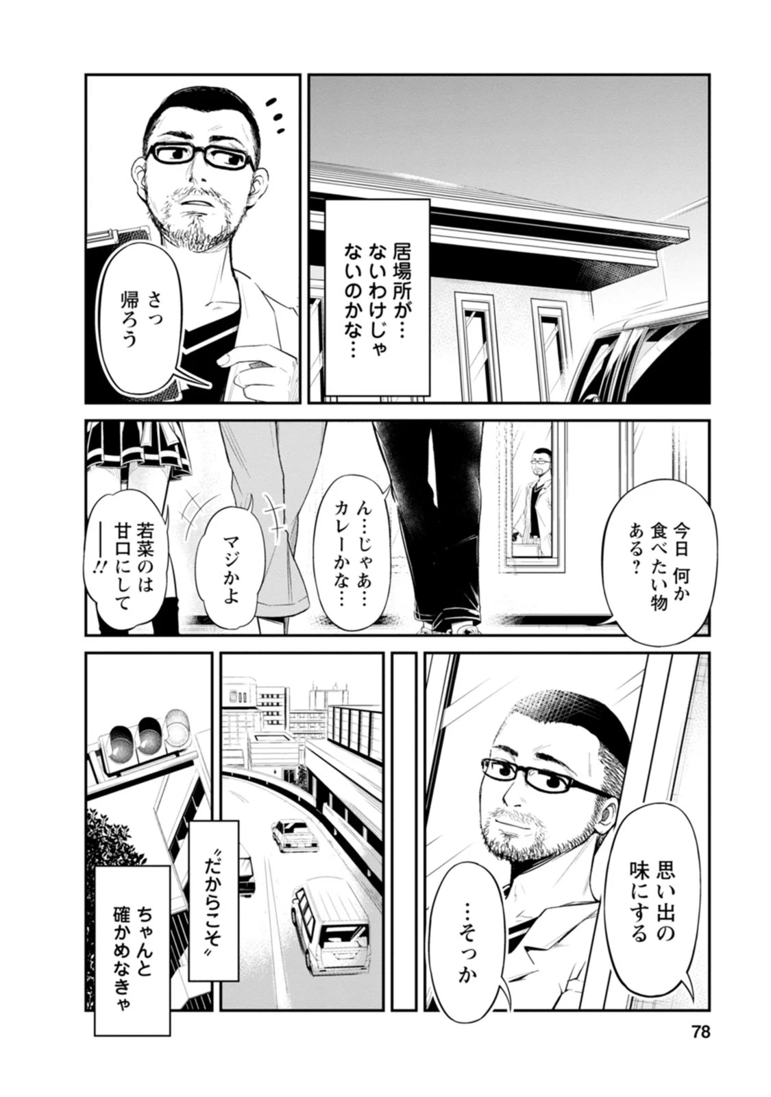 หน้า 78