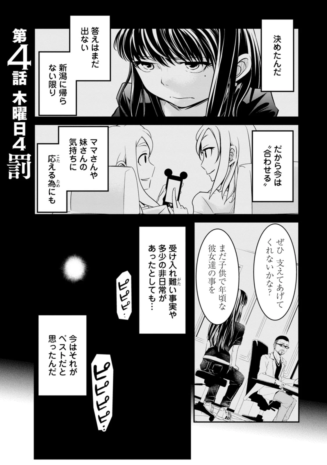 หน้า 87