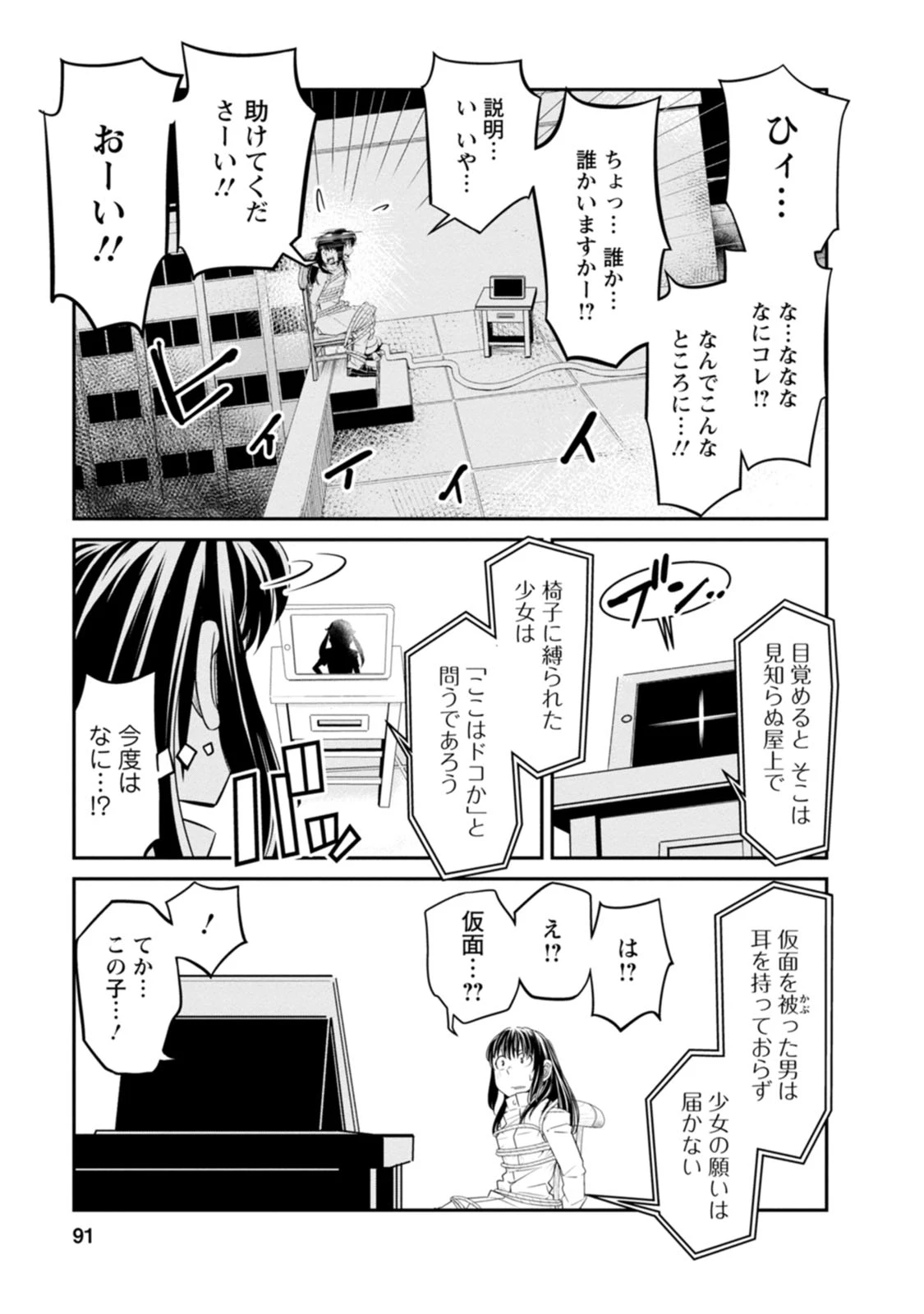 หน้า 91