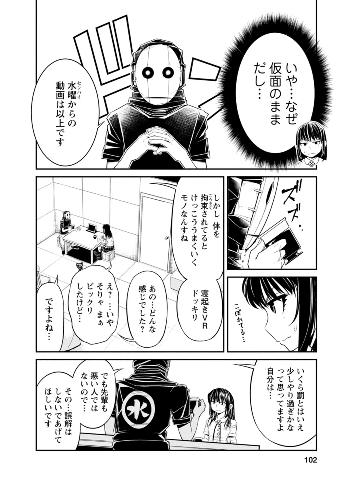 หน้า 102
