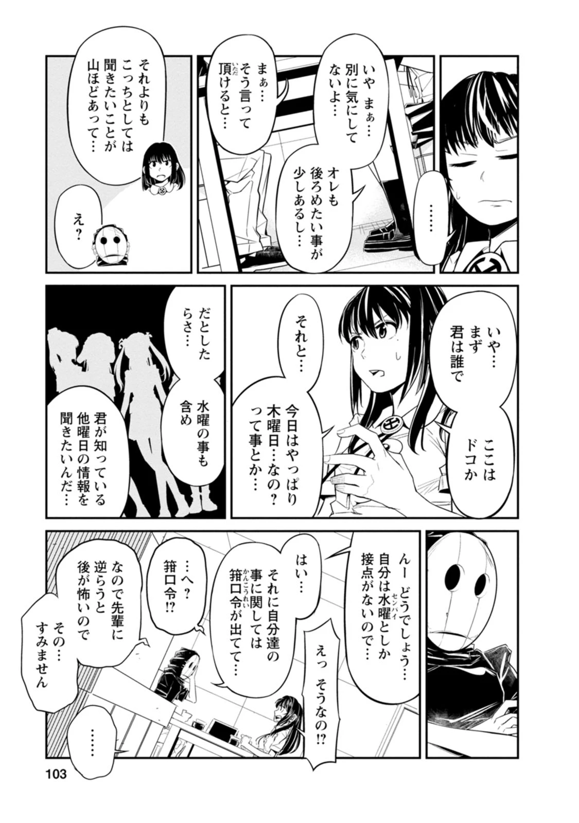 หน้า 103