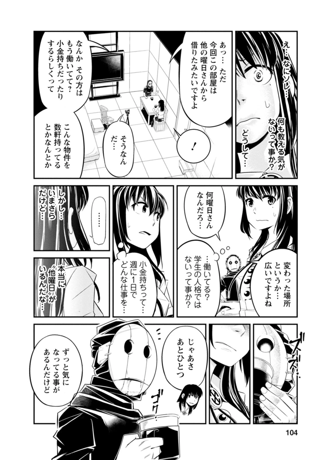 หน้า 104