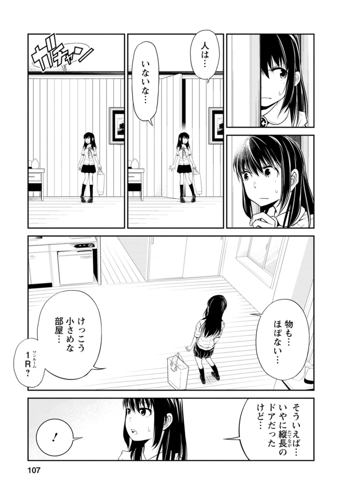 หน้า 107