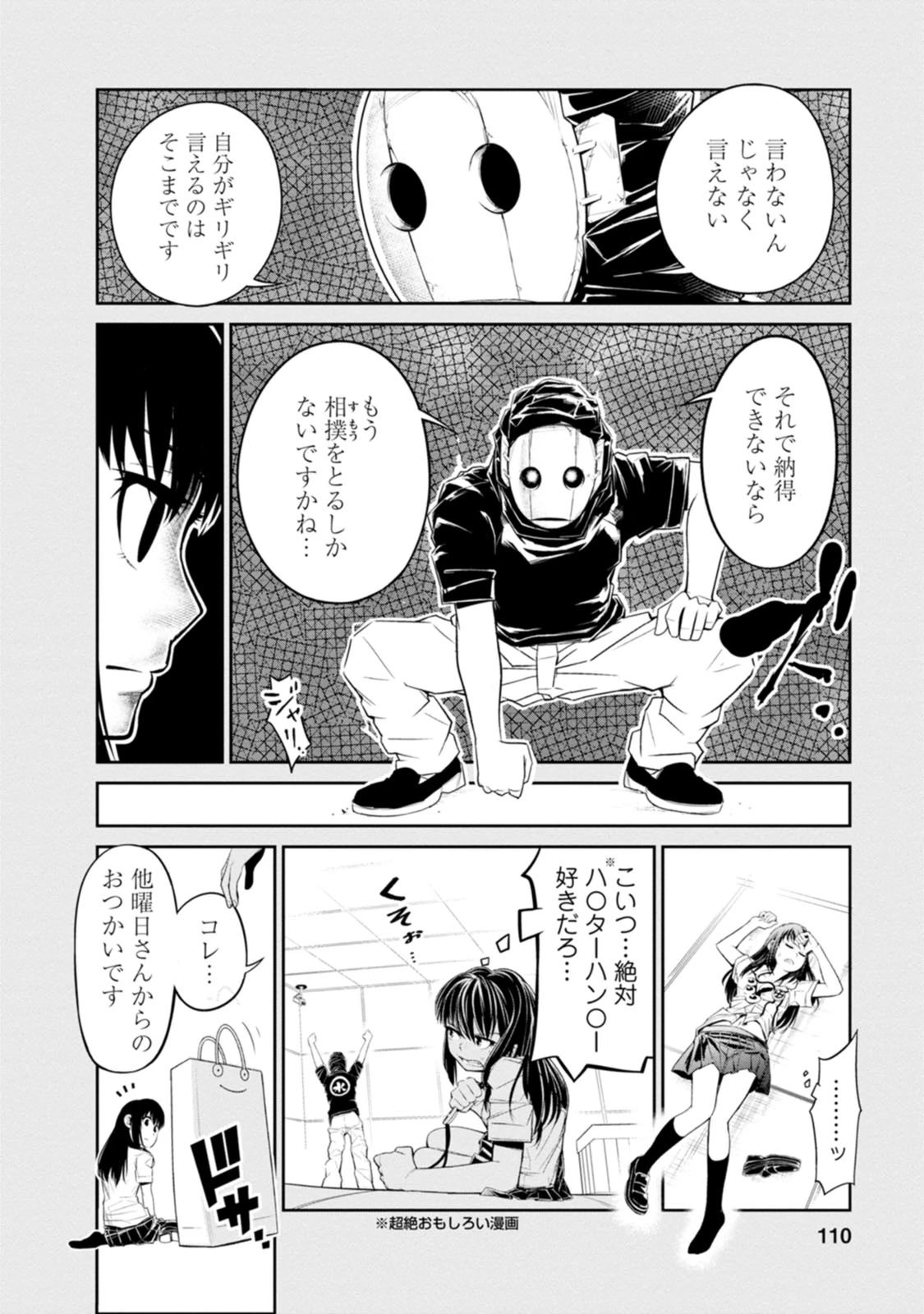หน้า 110