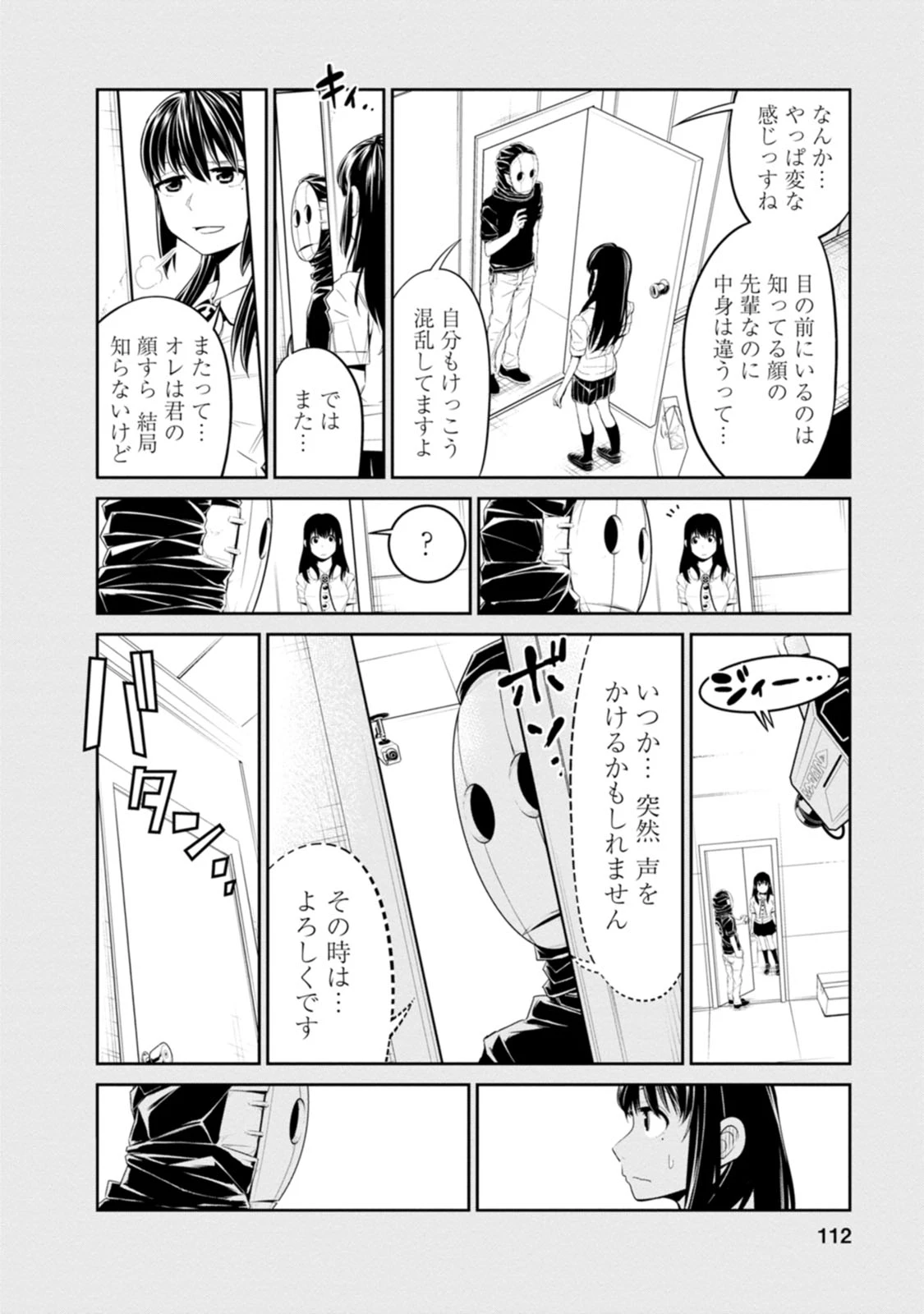 หน้า 112