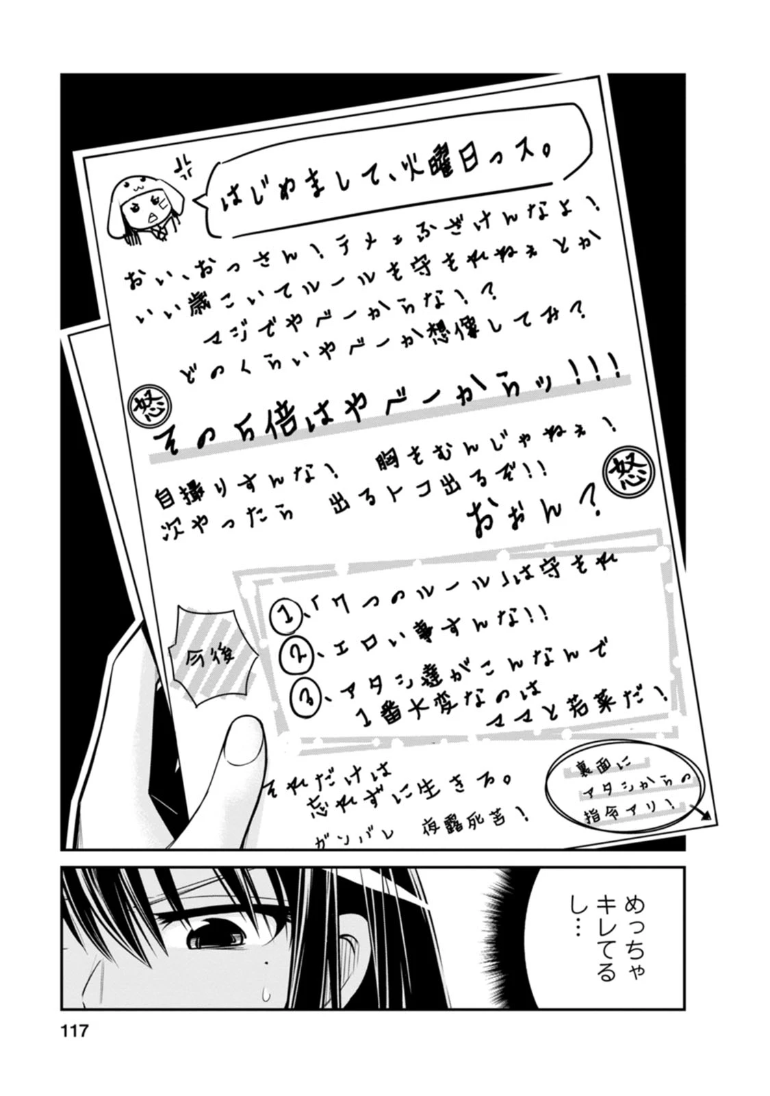 หน้า 117
