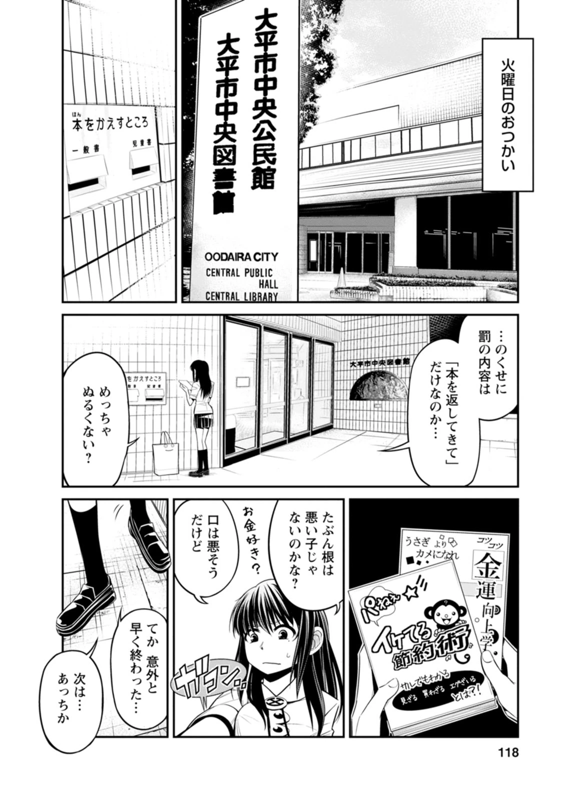 หน้า 118
