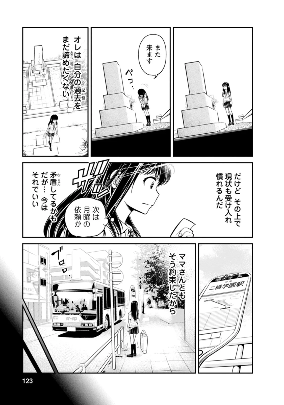 หน้า 123