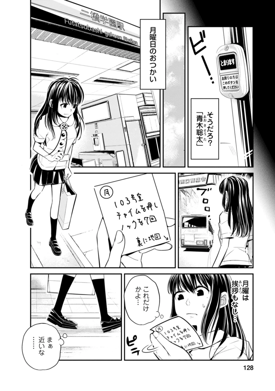 หน้า 128