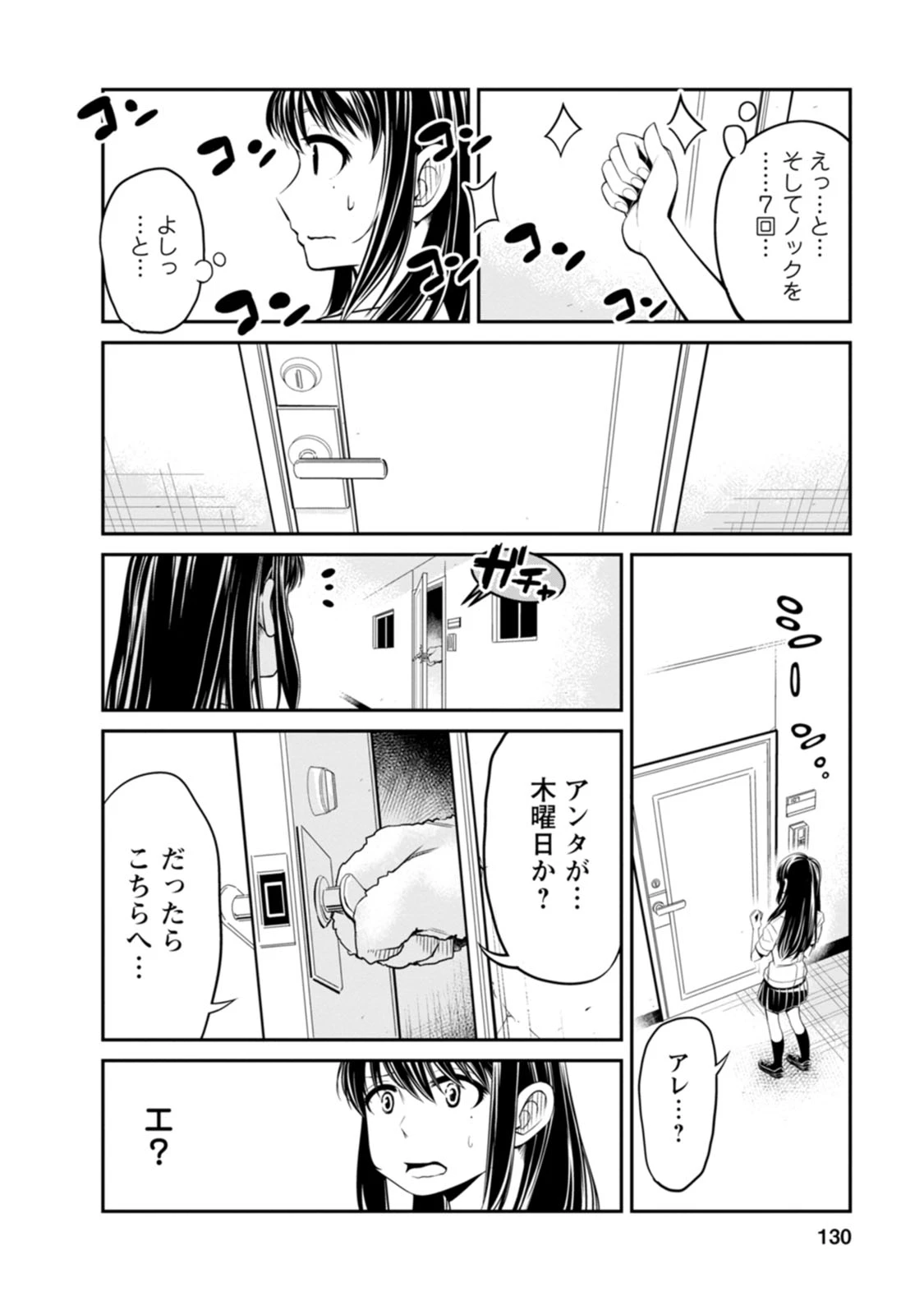 หน้า 130