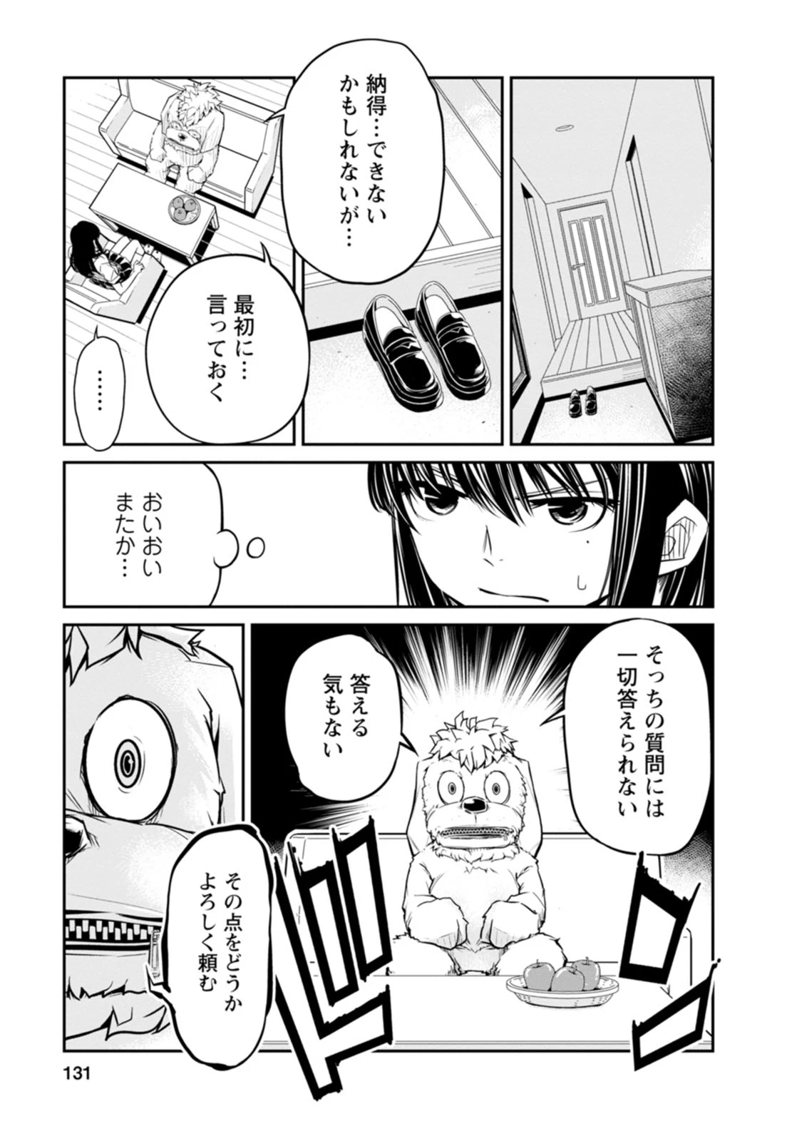 หน้า 131