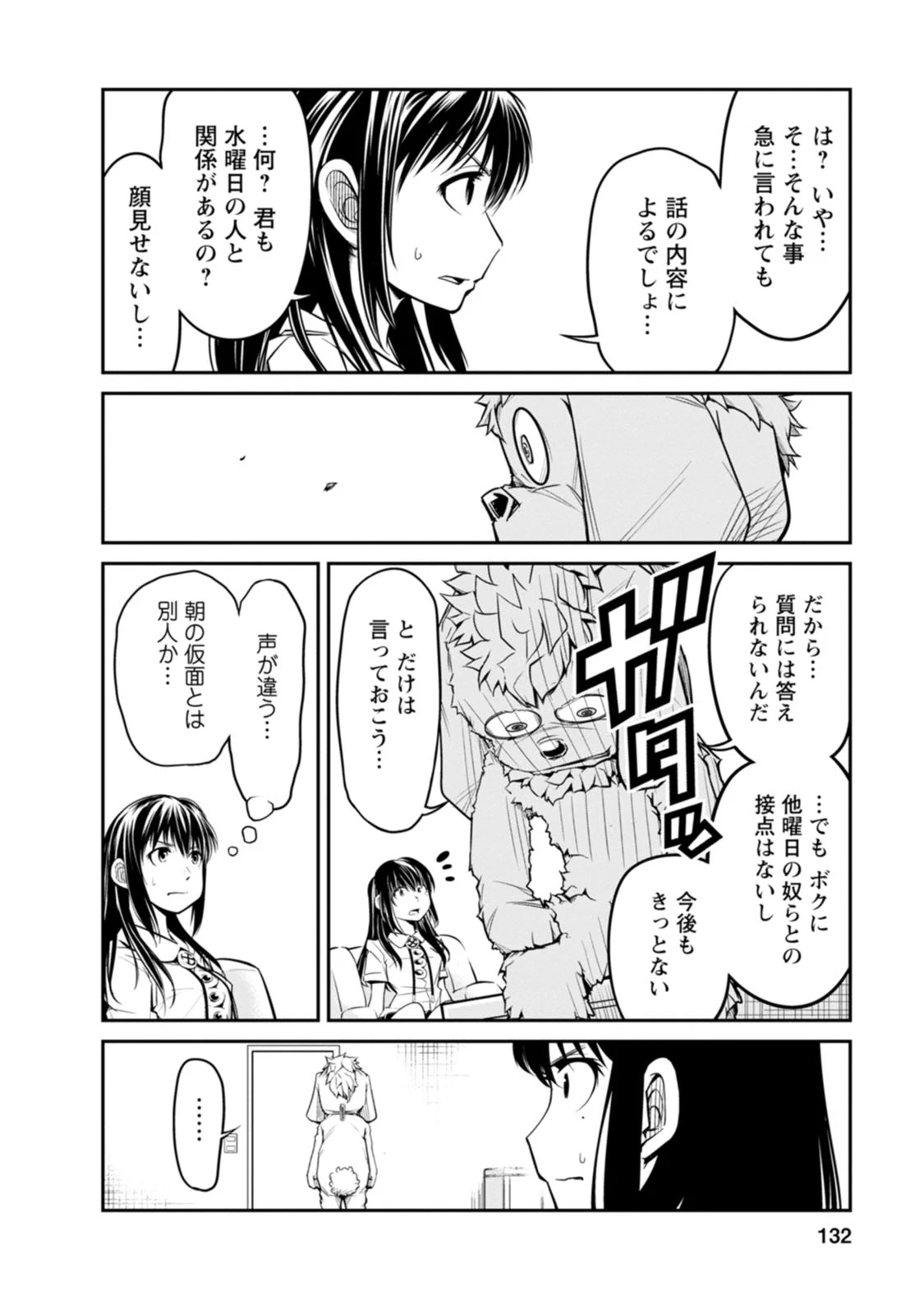 หน้า 132
