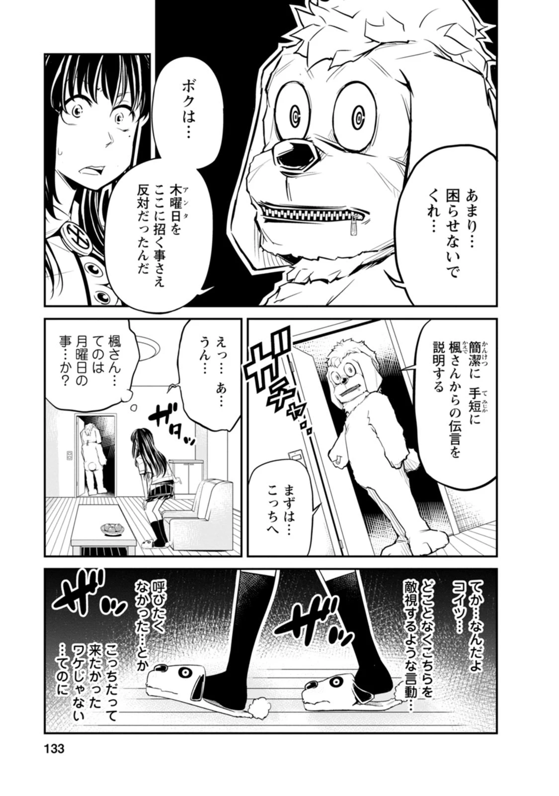 หน้า 133