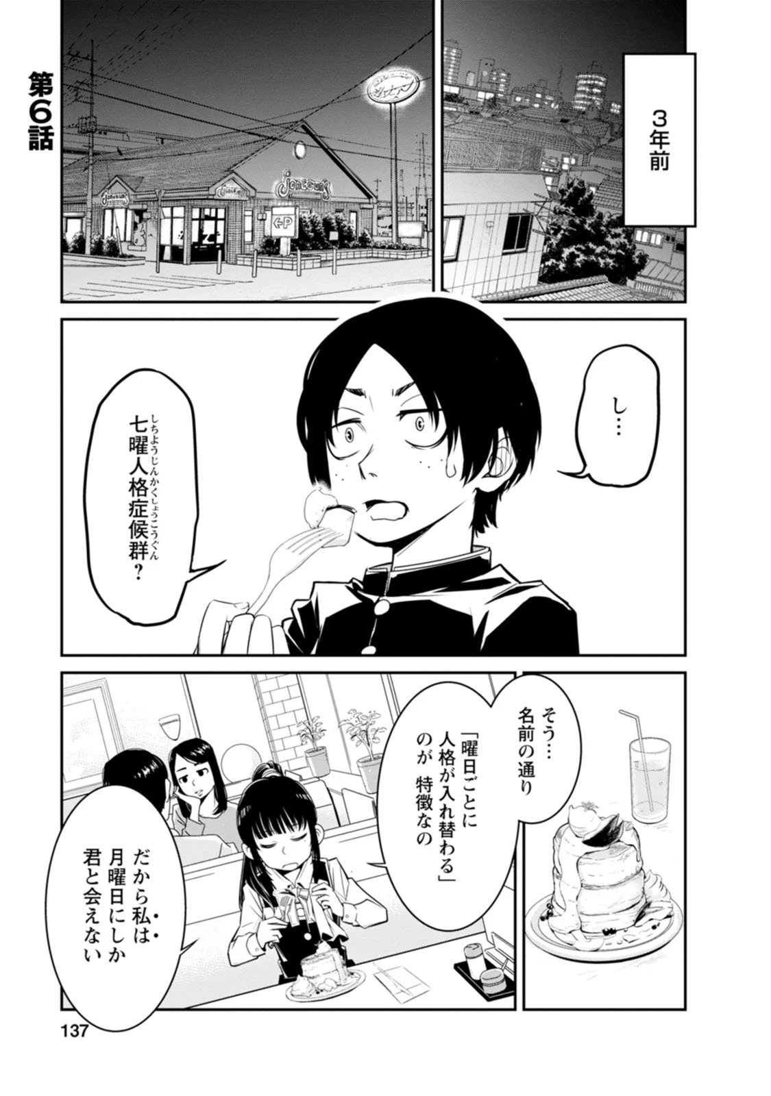 หน้า 137
