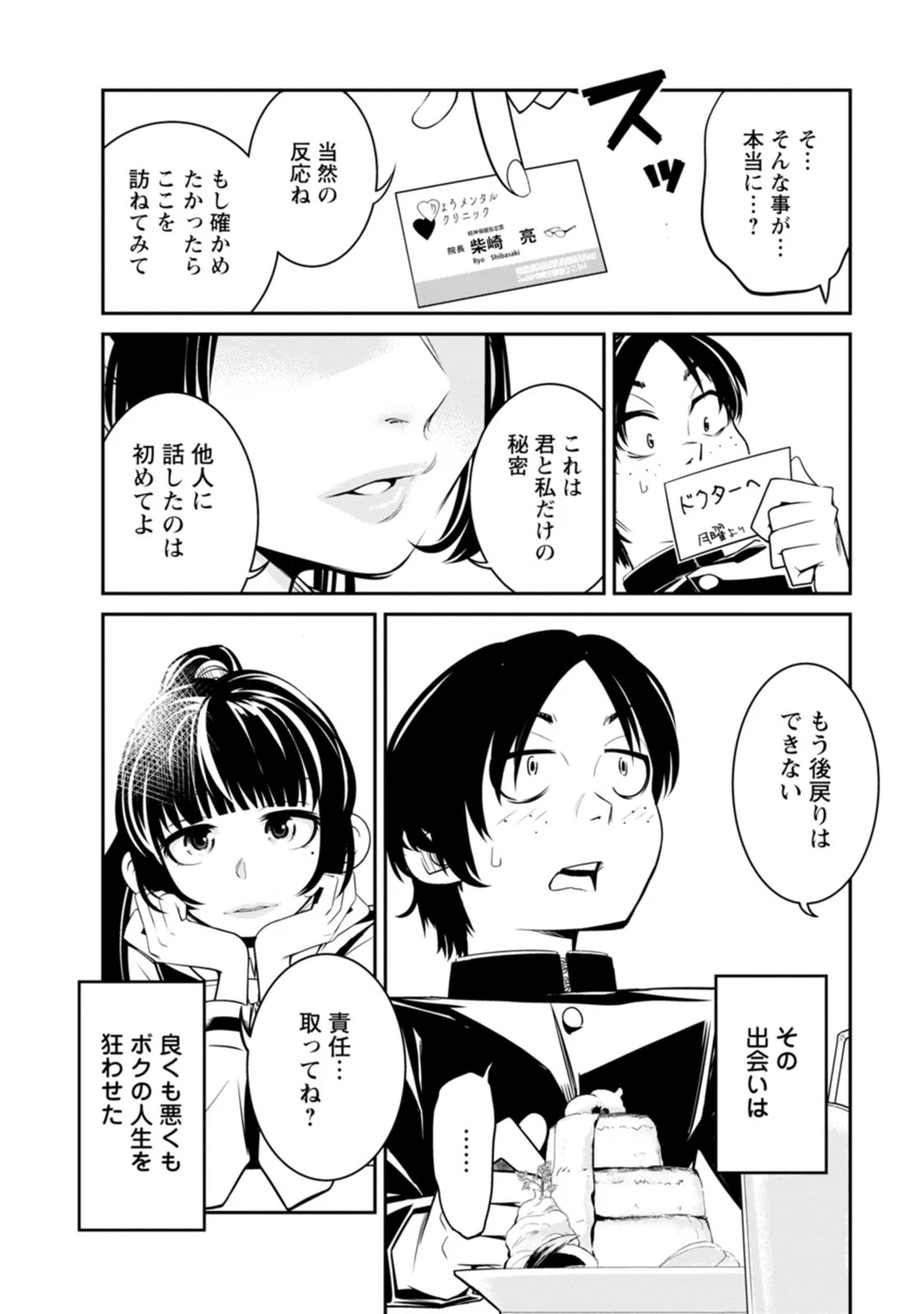 หน้า 138