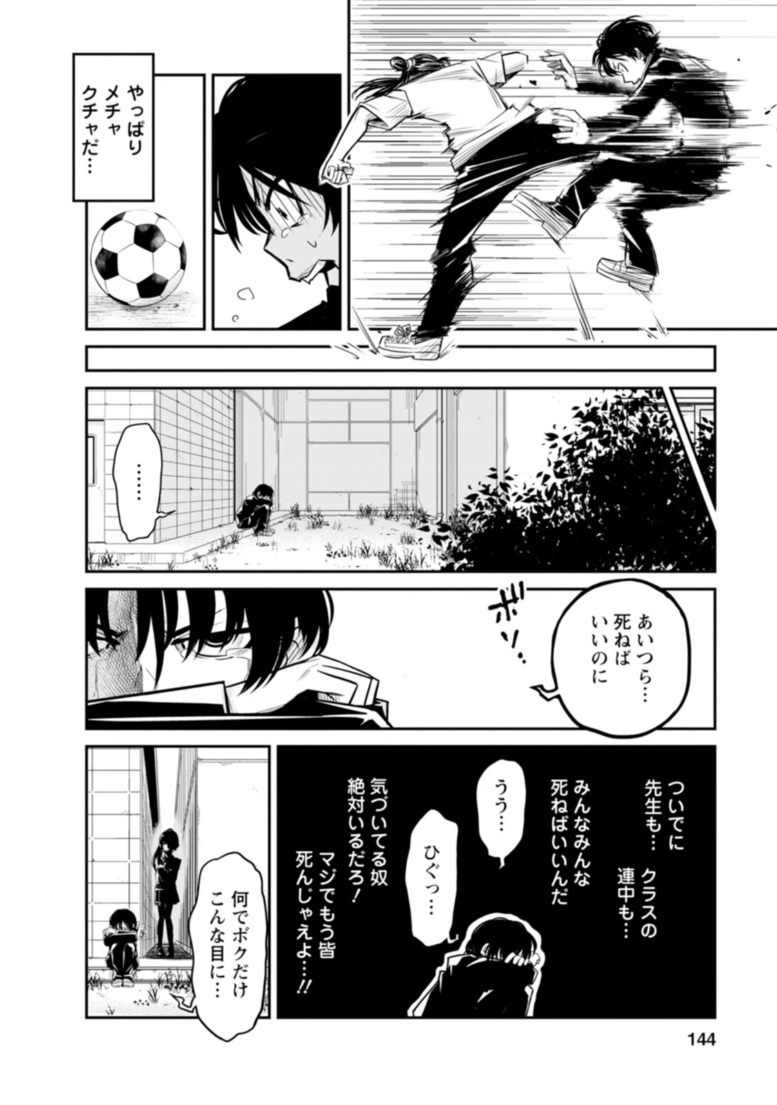 หน้า 144