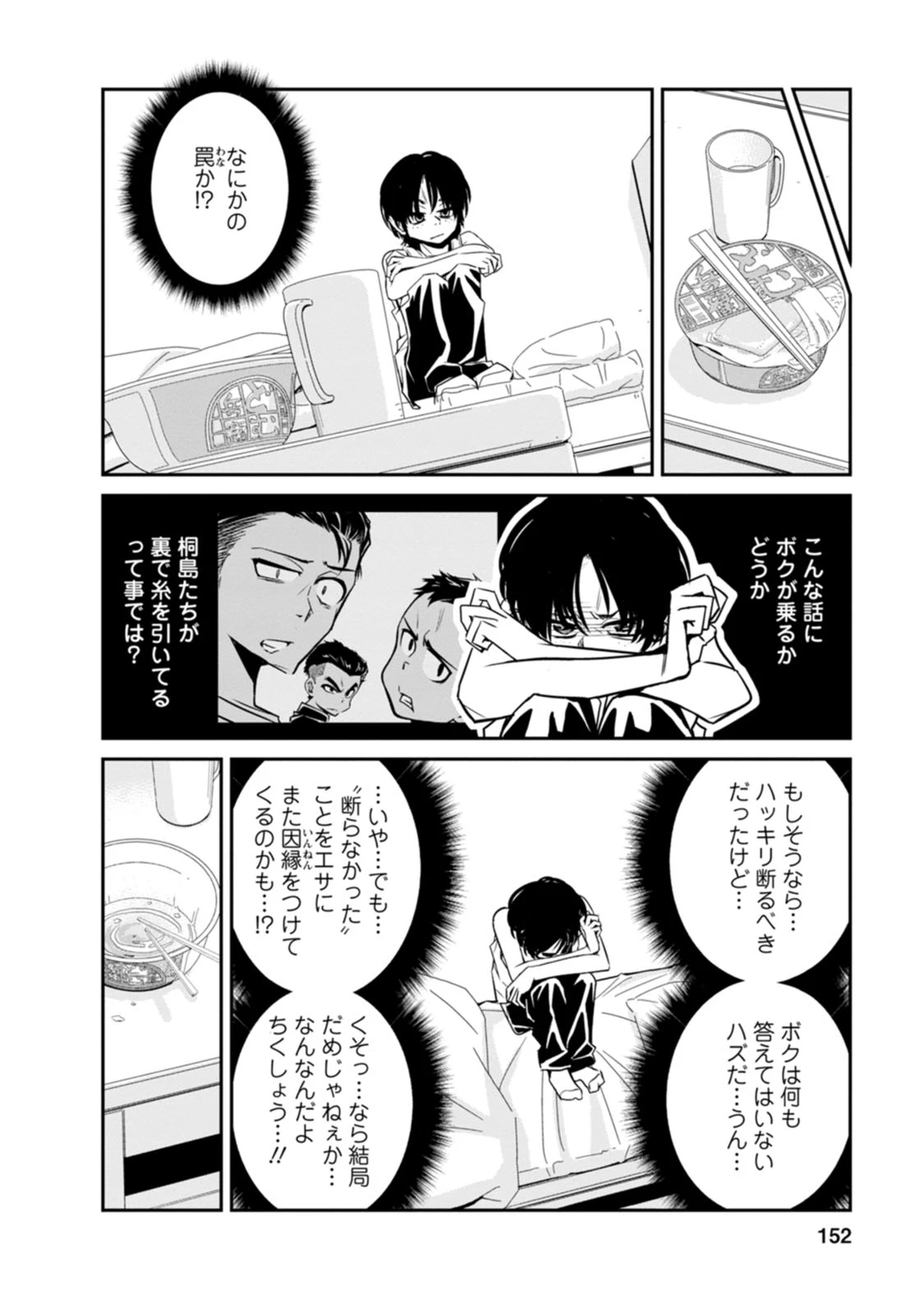 หน้า 152