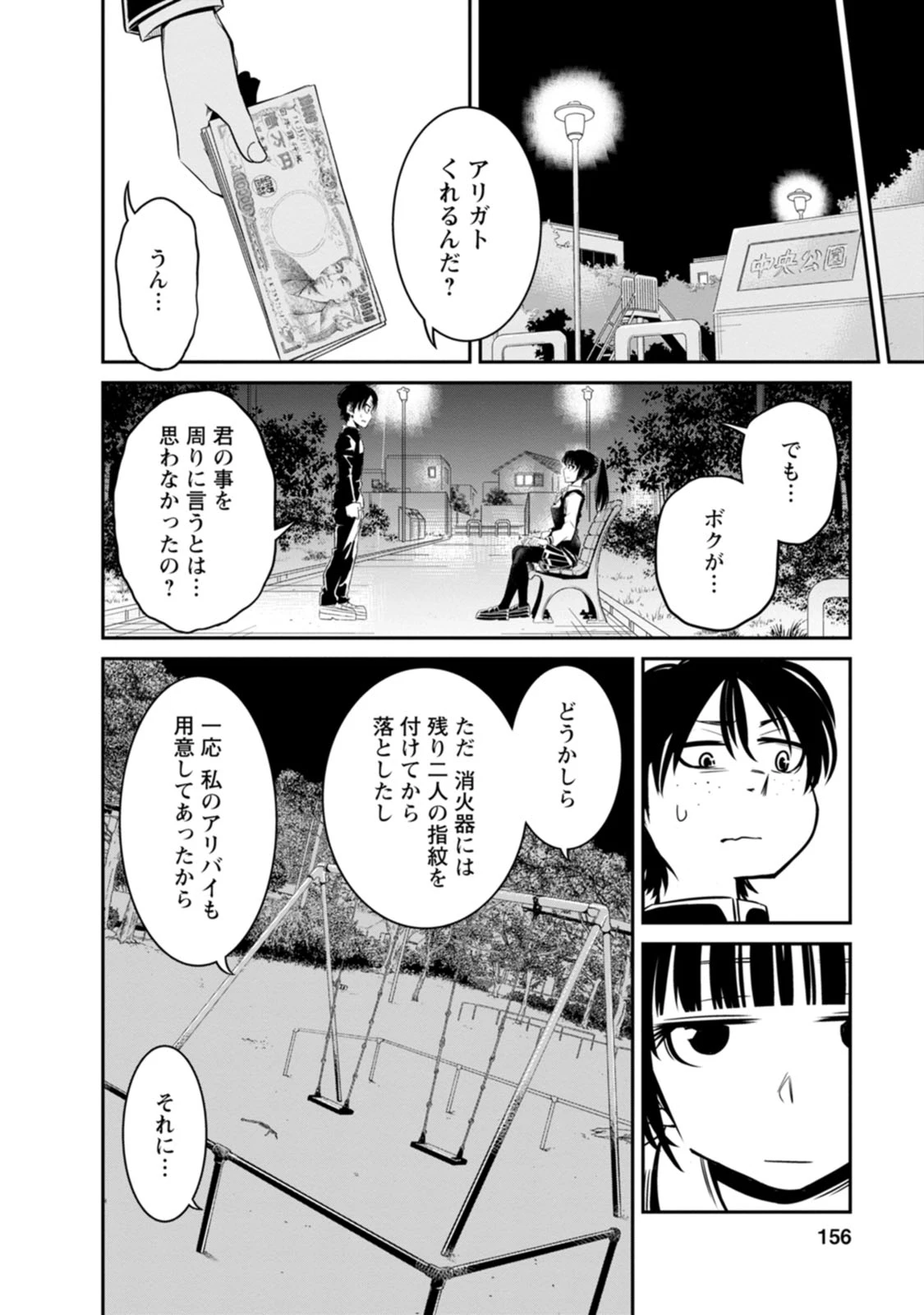 หน้า 156