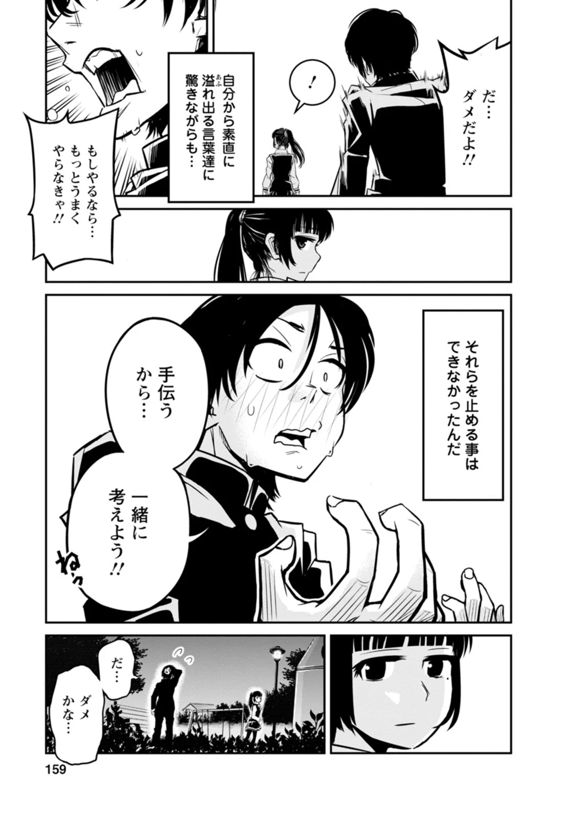หน้า 159