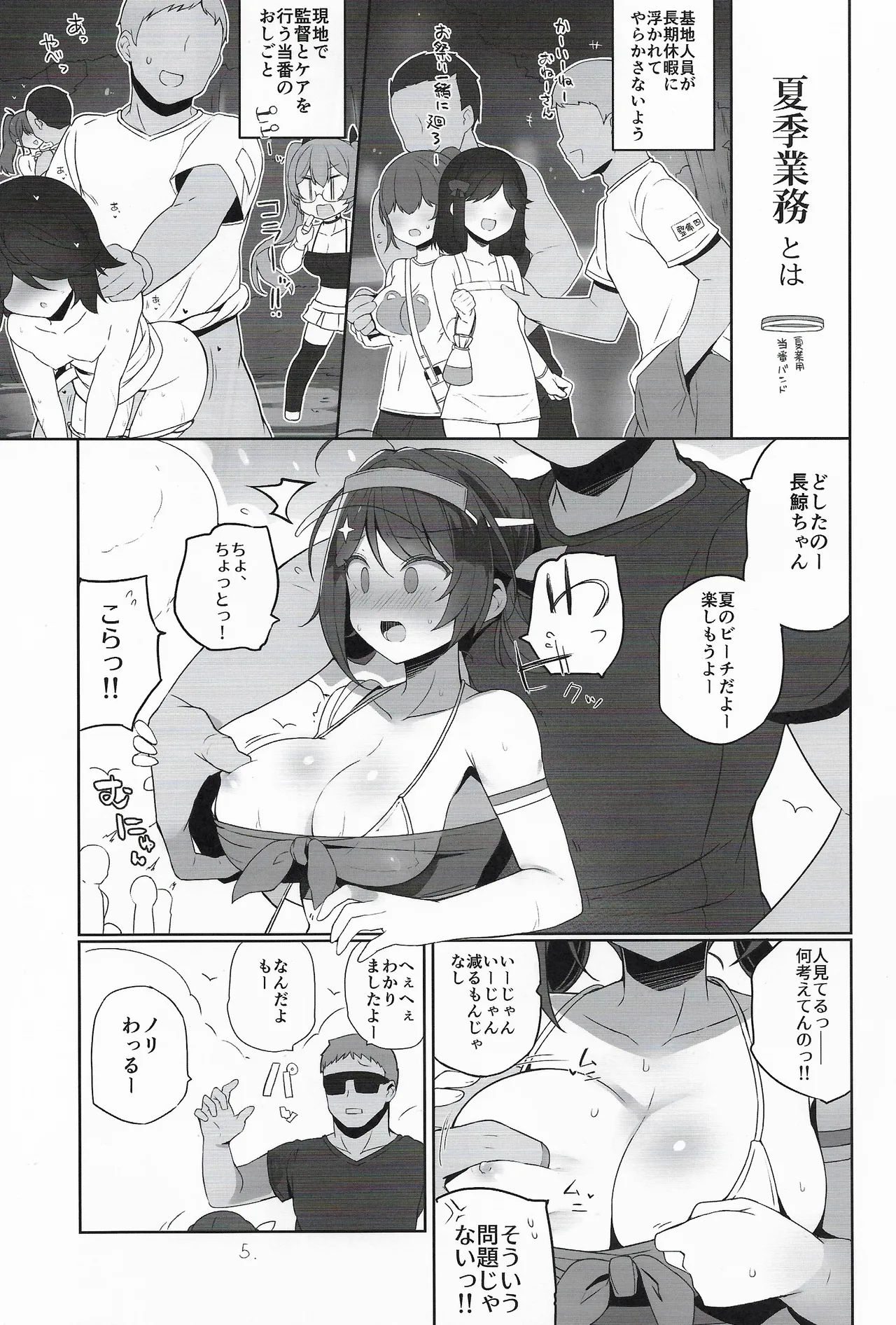 หน้า 6