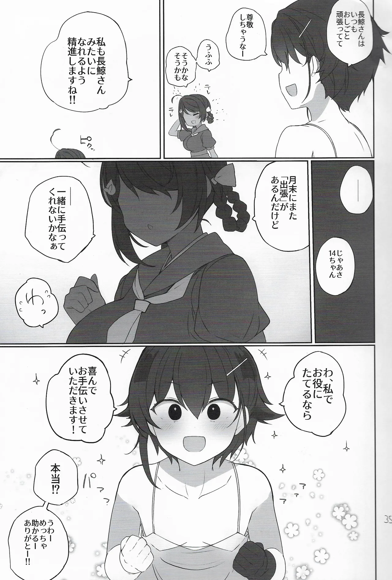 หน้า 36