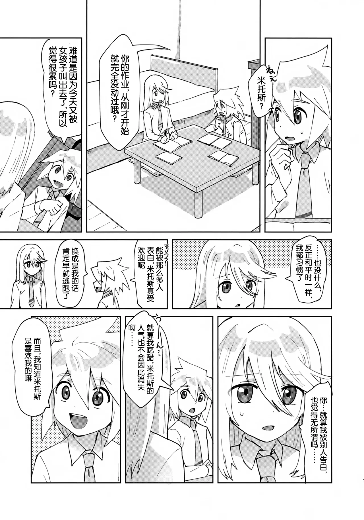 หน้า 6