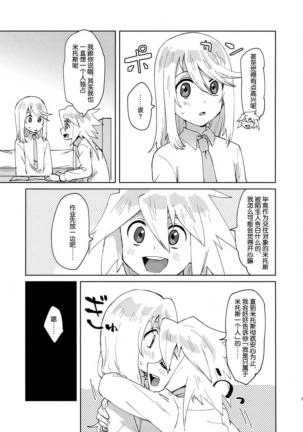 หน้า 8