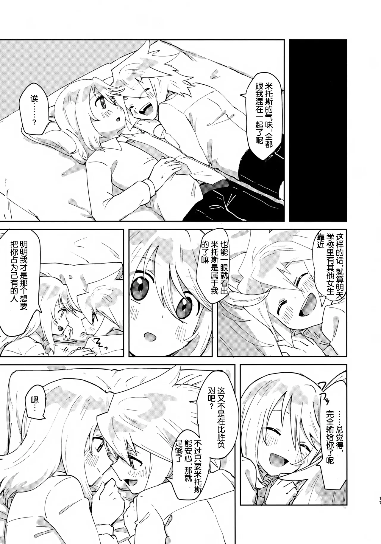 หน้า 16