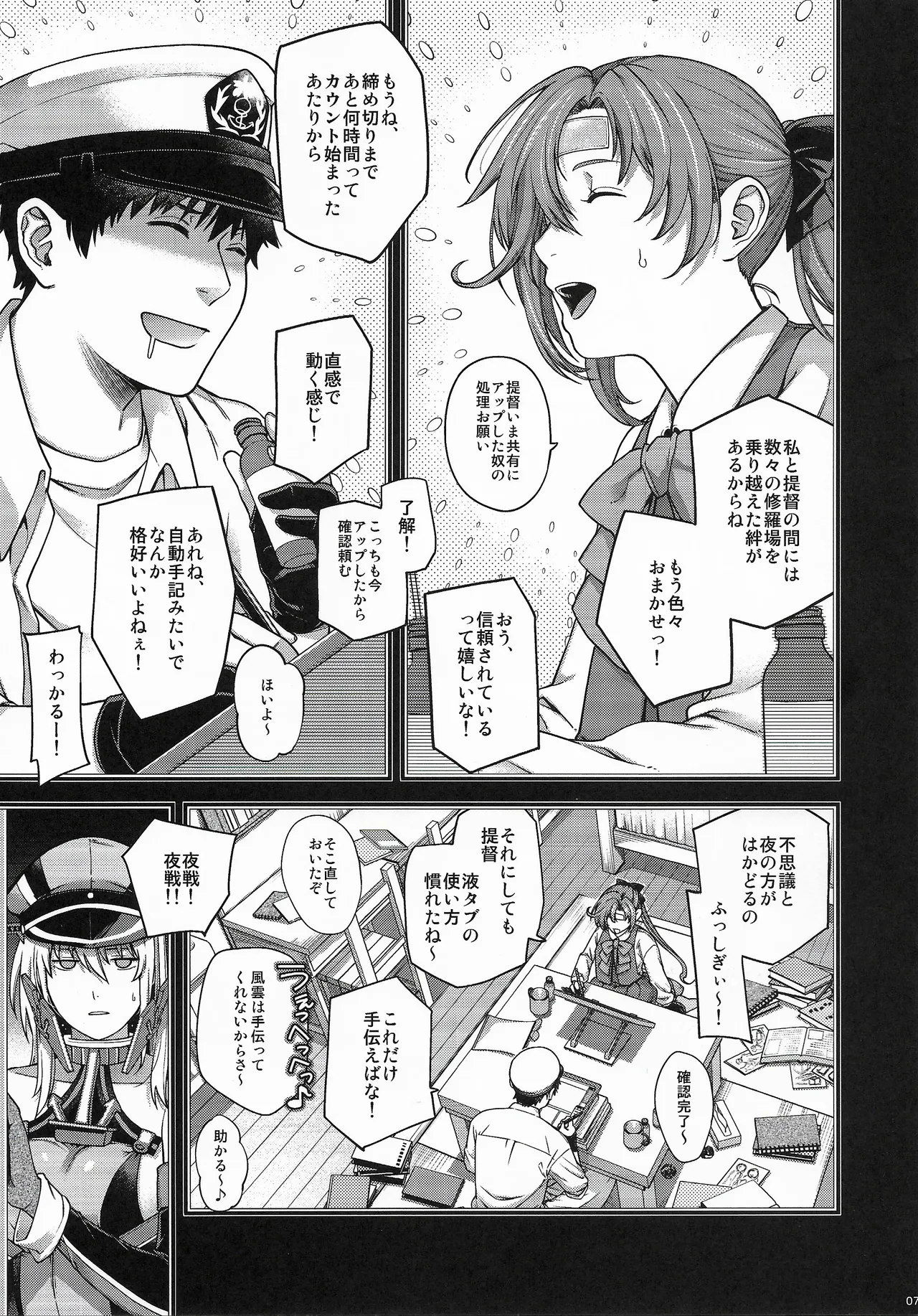 หน้า 6