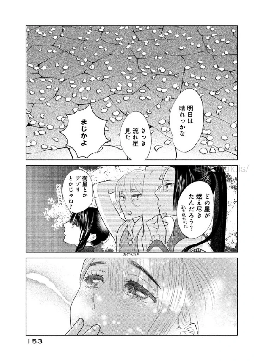 หน้า 154