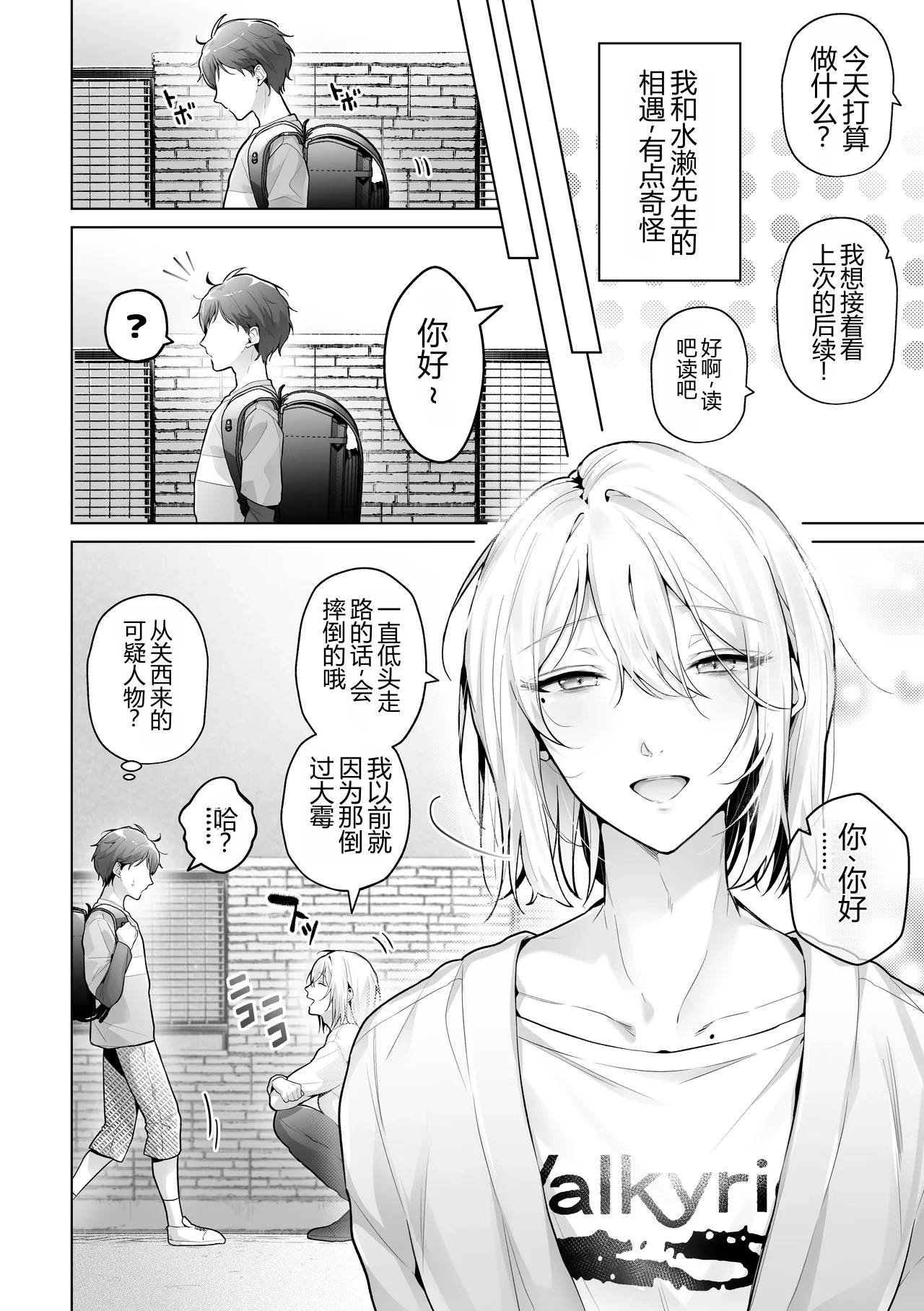 หน้า 6