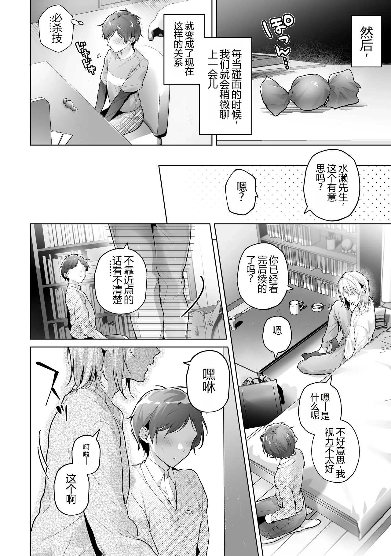 หน้า 8