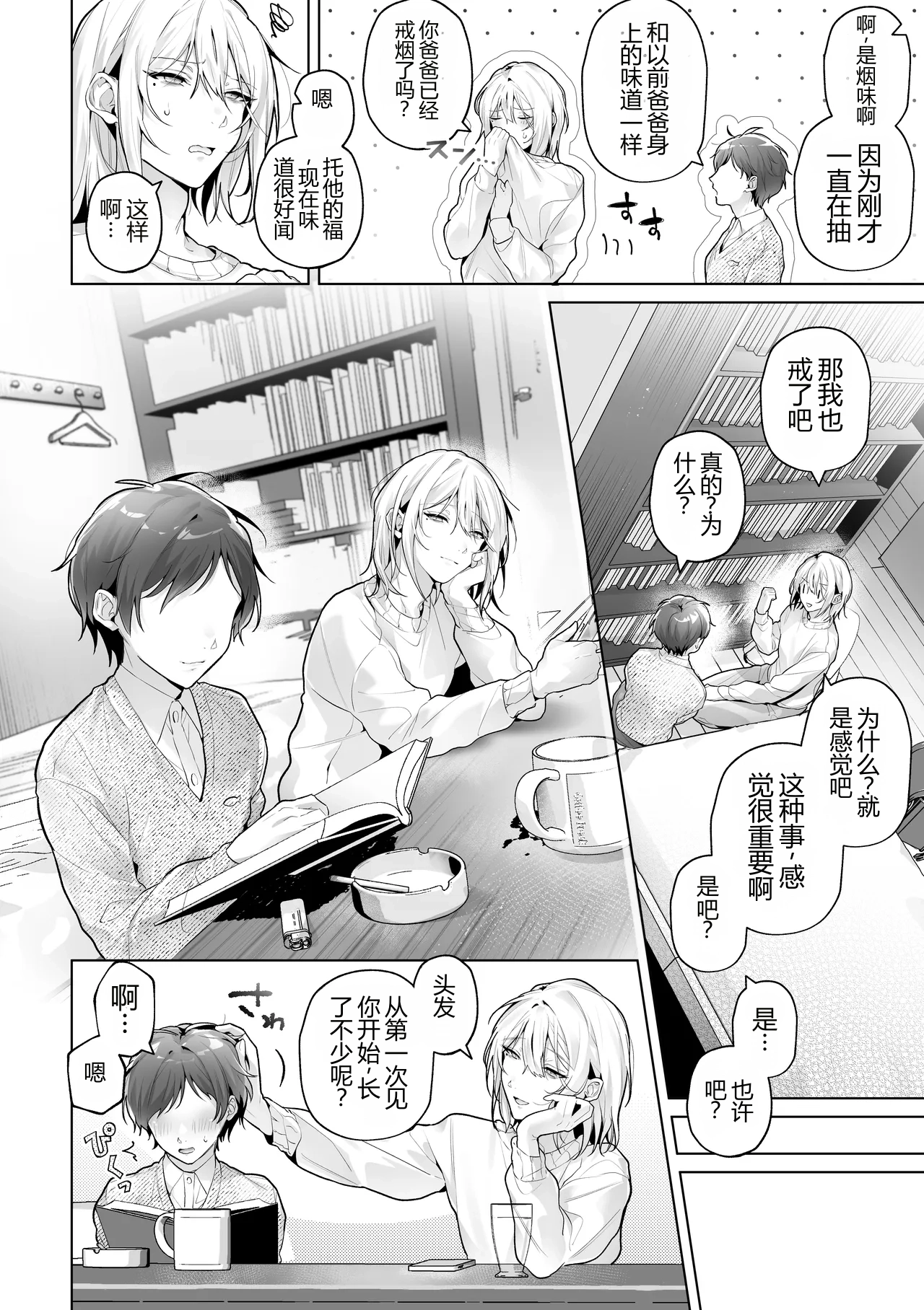หน้า 10