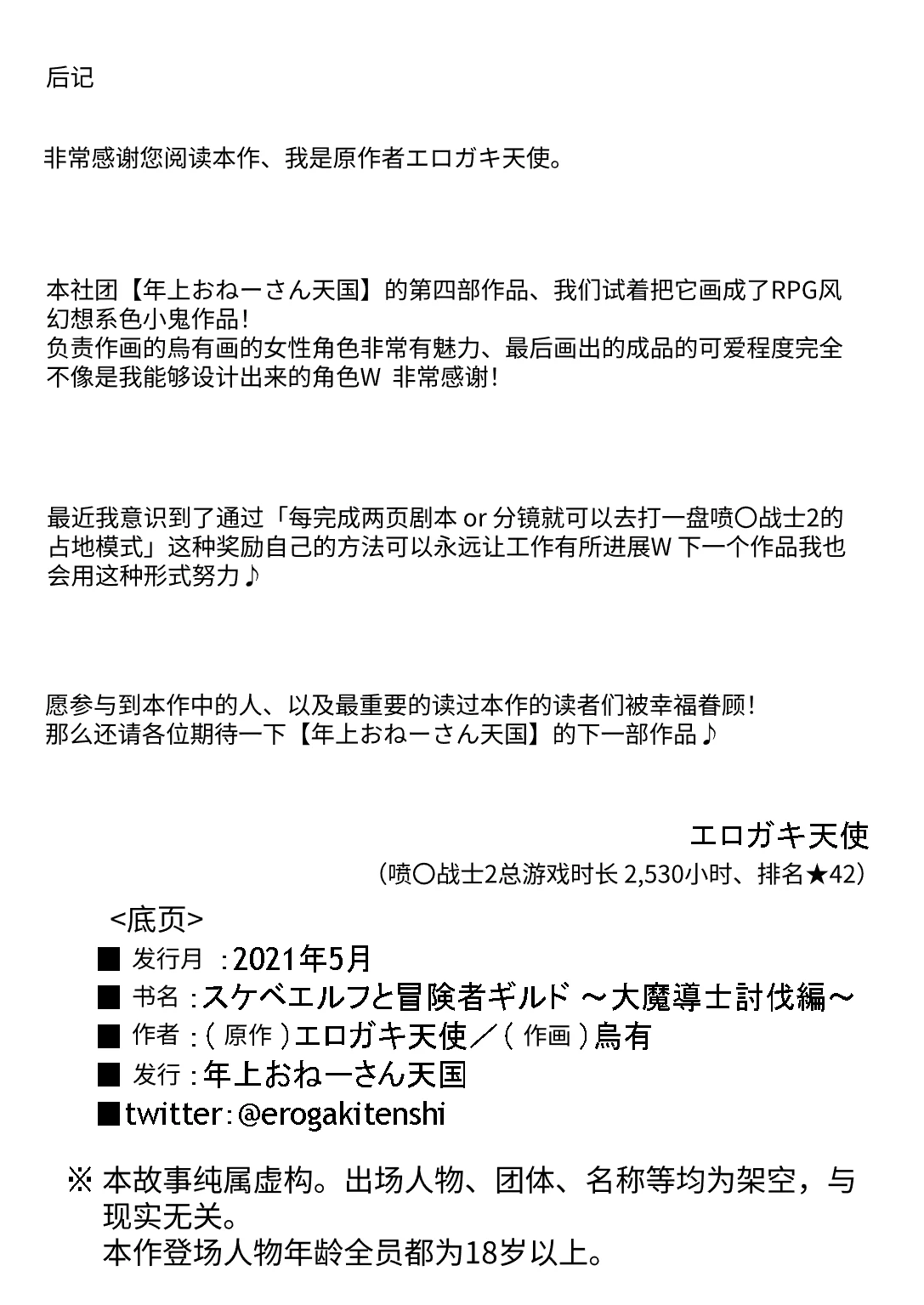หน้า 29