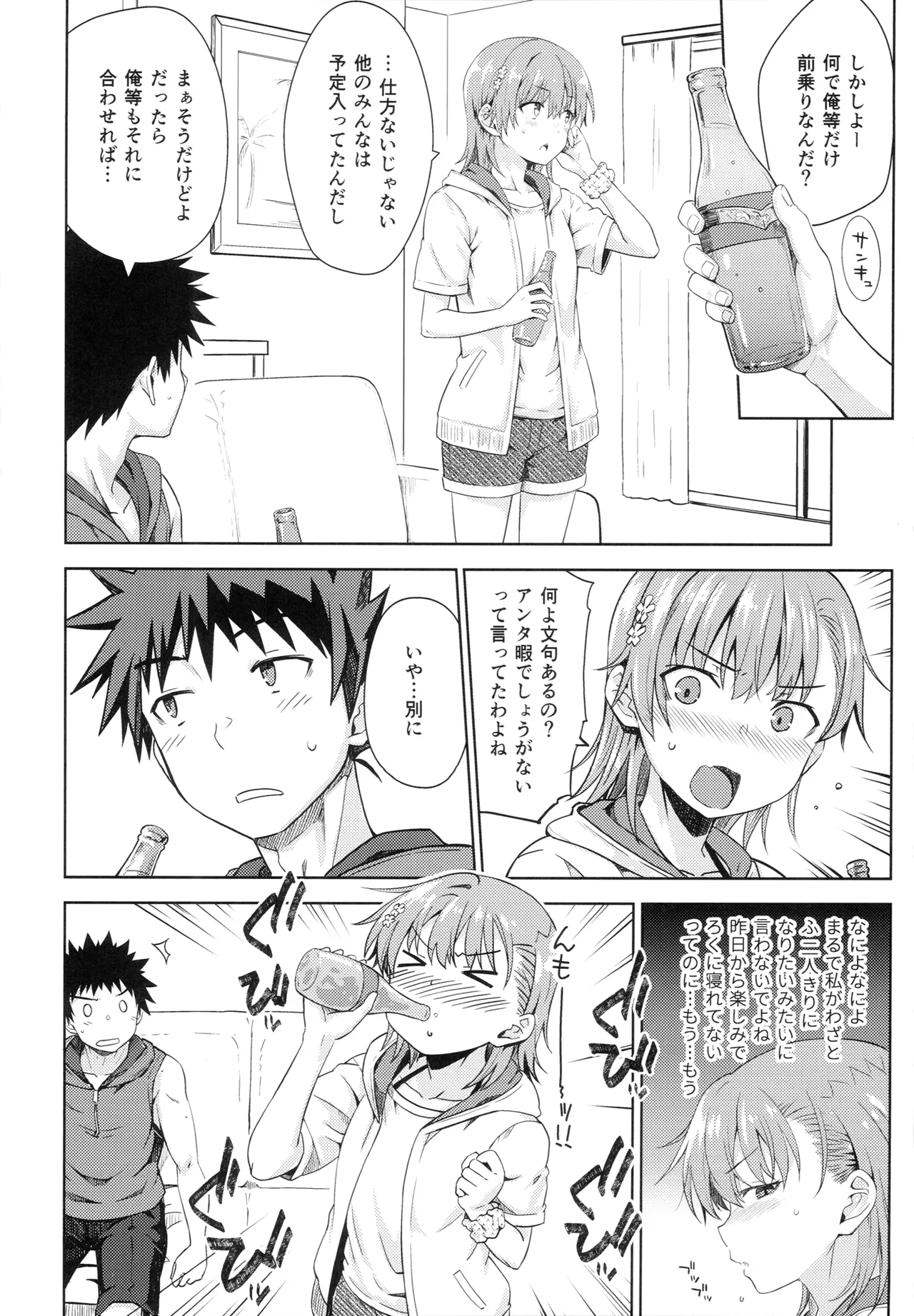 หน้า 5