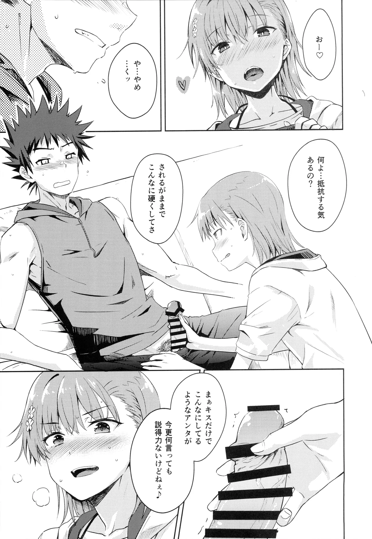 หน้า 8