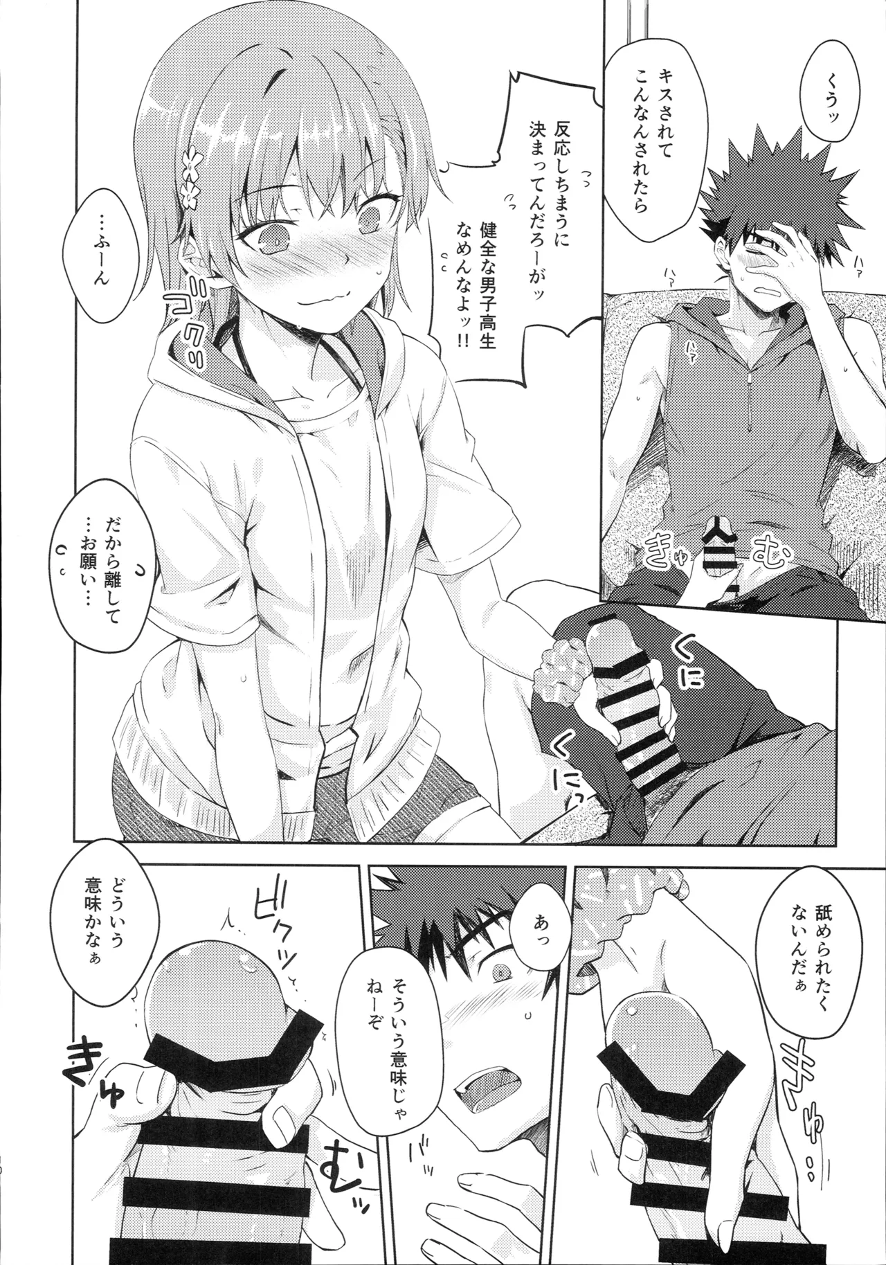 หน้า 9