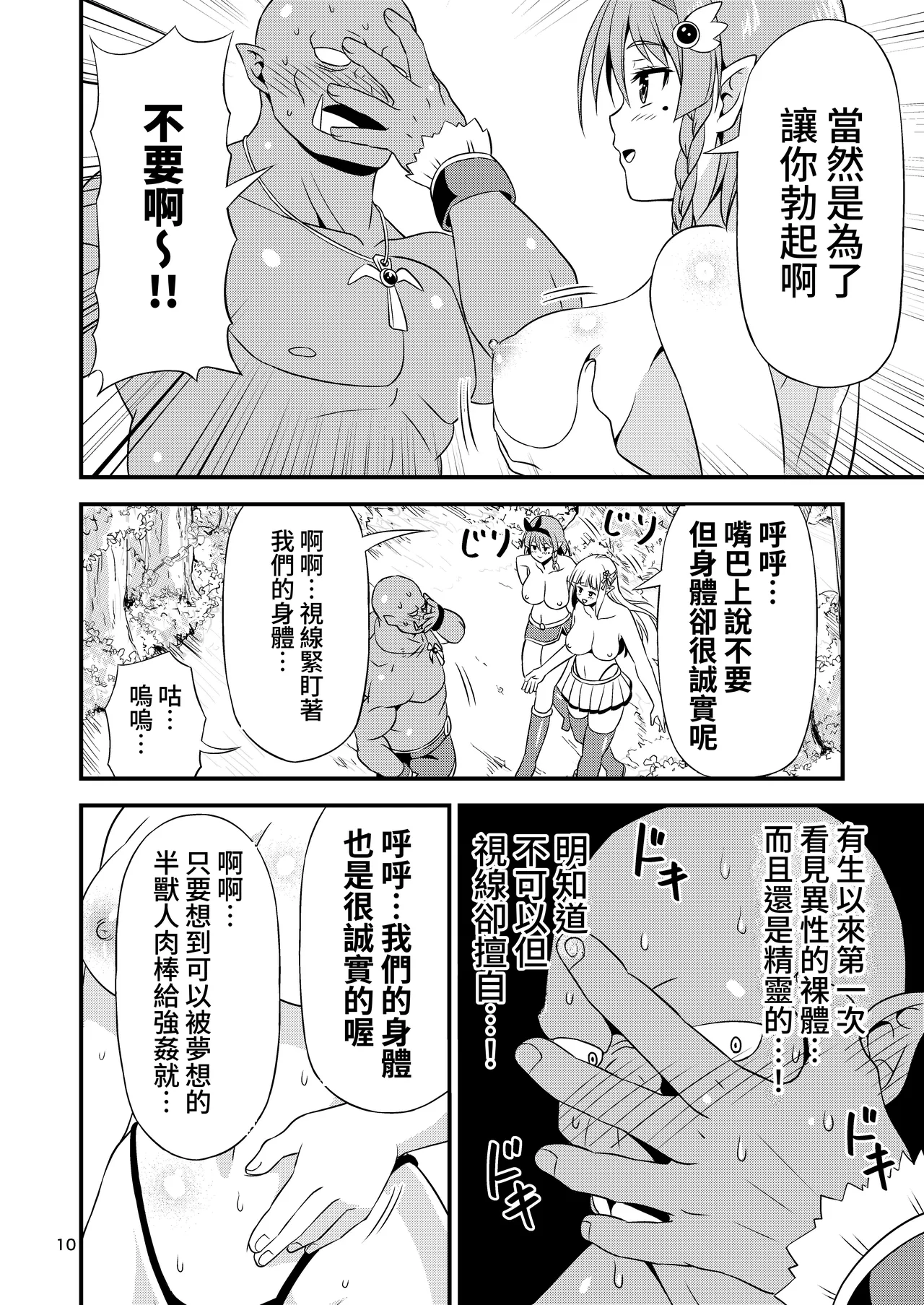 หน้า 10