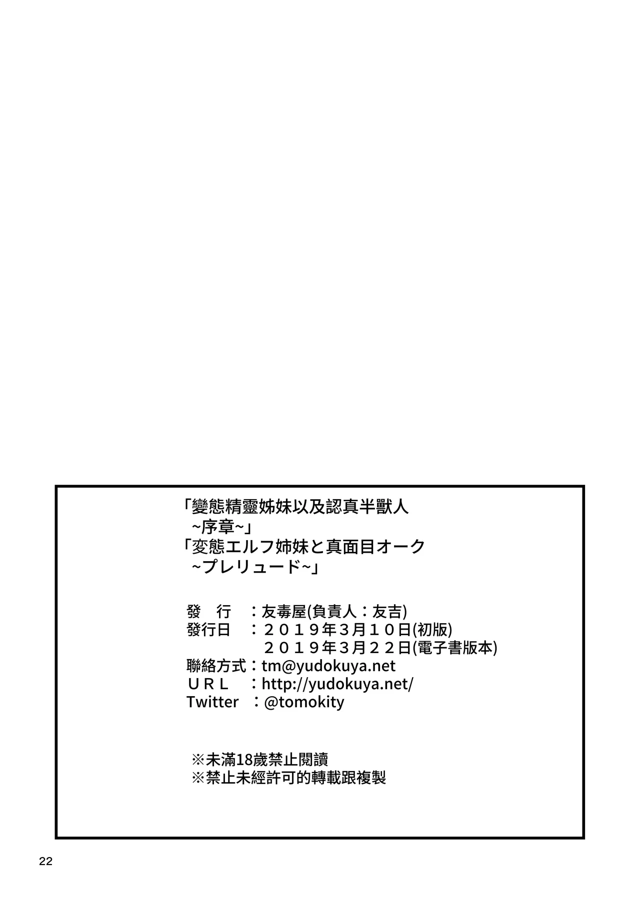 หน้า 22